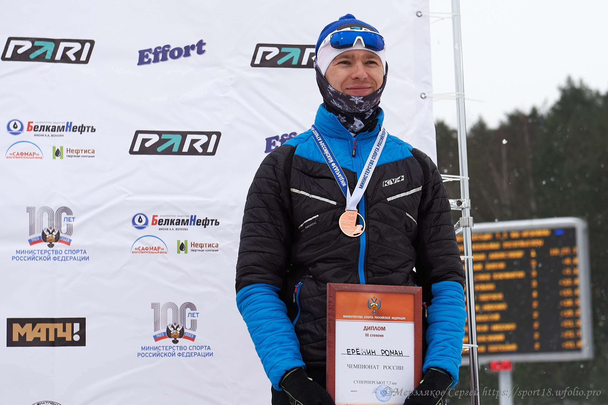 Биатлон. Ижевская винтовка 2023. Спортивный репортажный фотограф в Ижевске Сергей Мерзляков