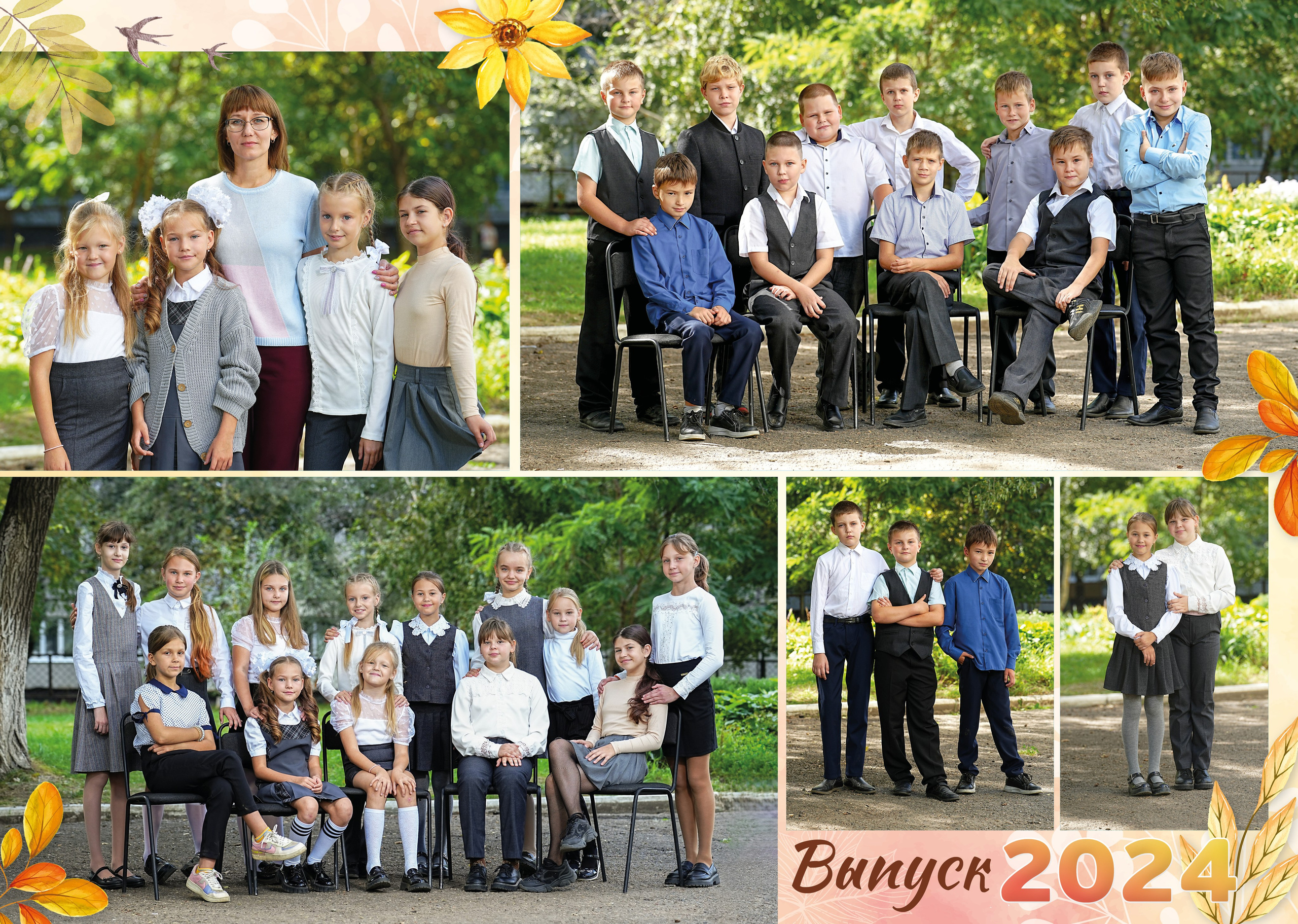 Выпускные альбомы для начальной школы