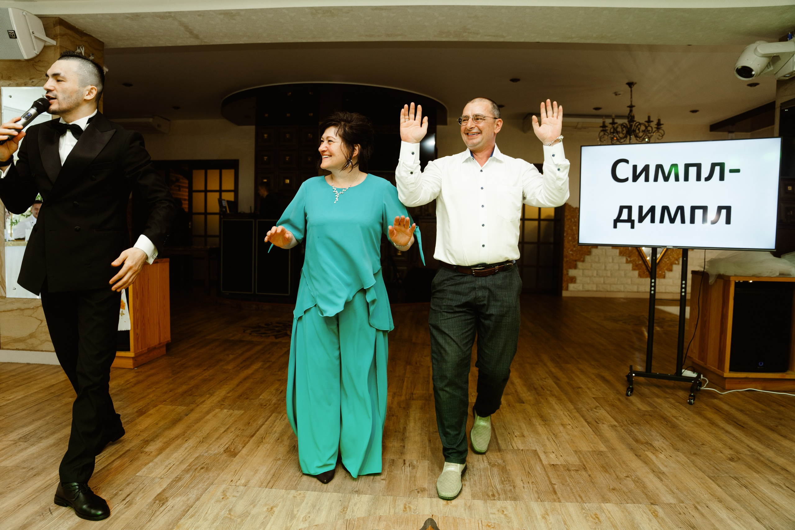 Свадьба | Илья Ксения — 2025