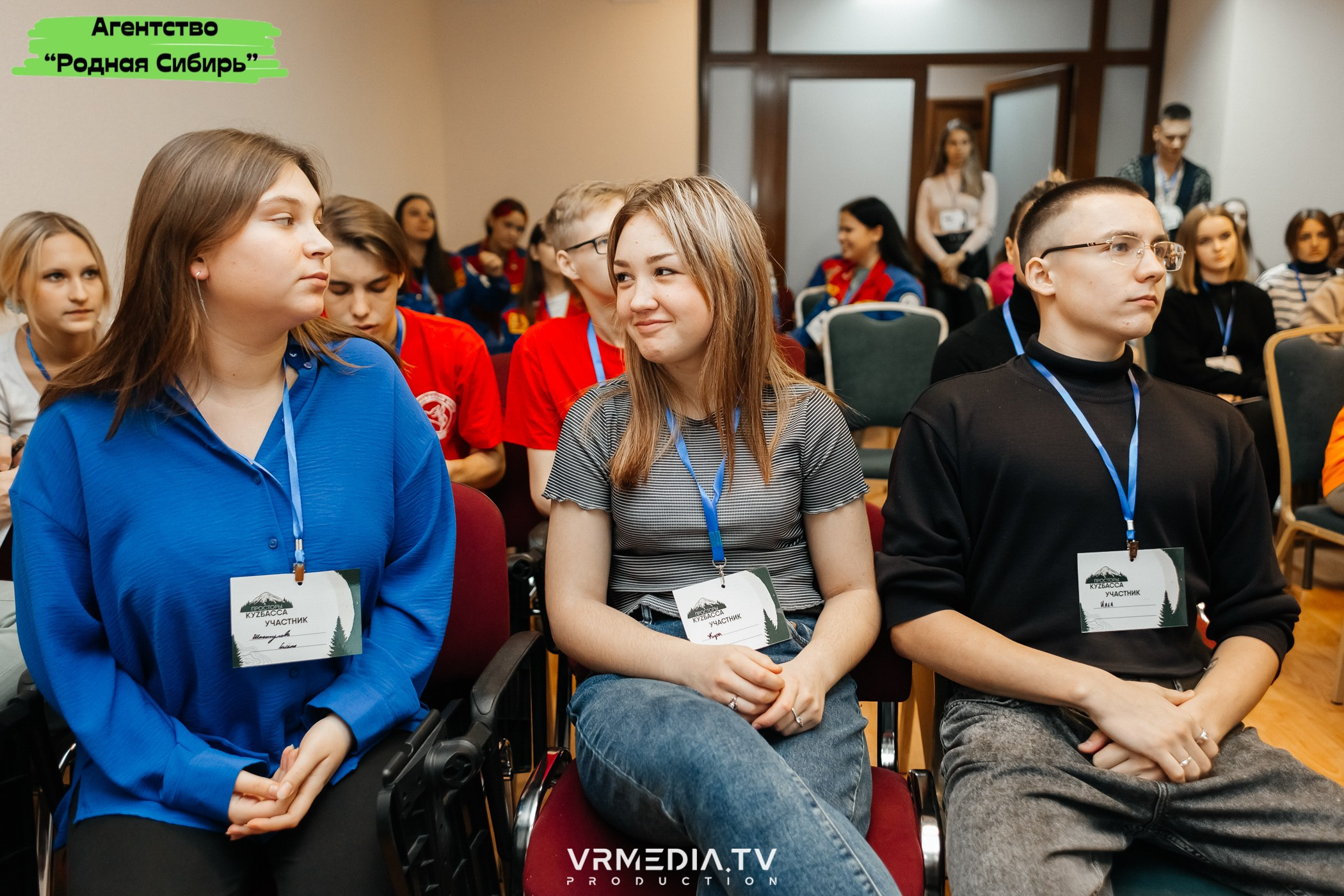 Форум проекта «ПРОСТОРЫ КУZБАССА»