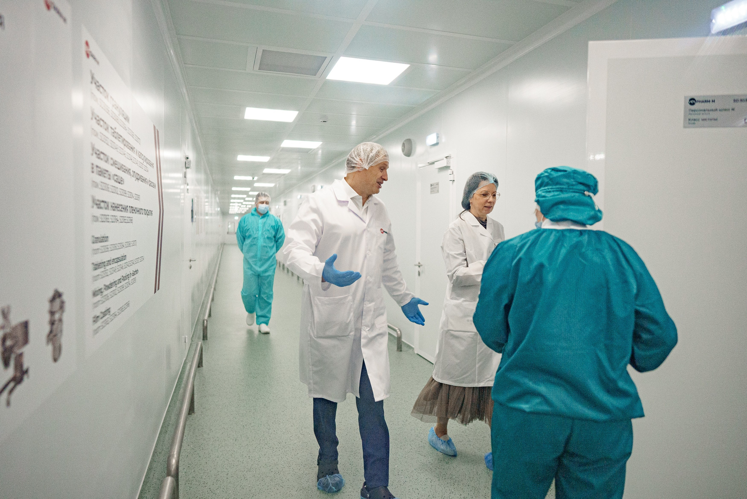 Экскурсия на Велфарм-М. Медиатека Группы компаний «Велфарм»