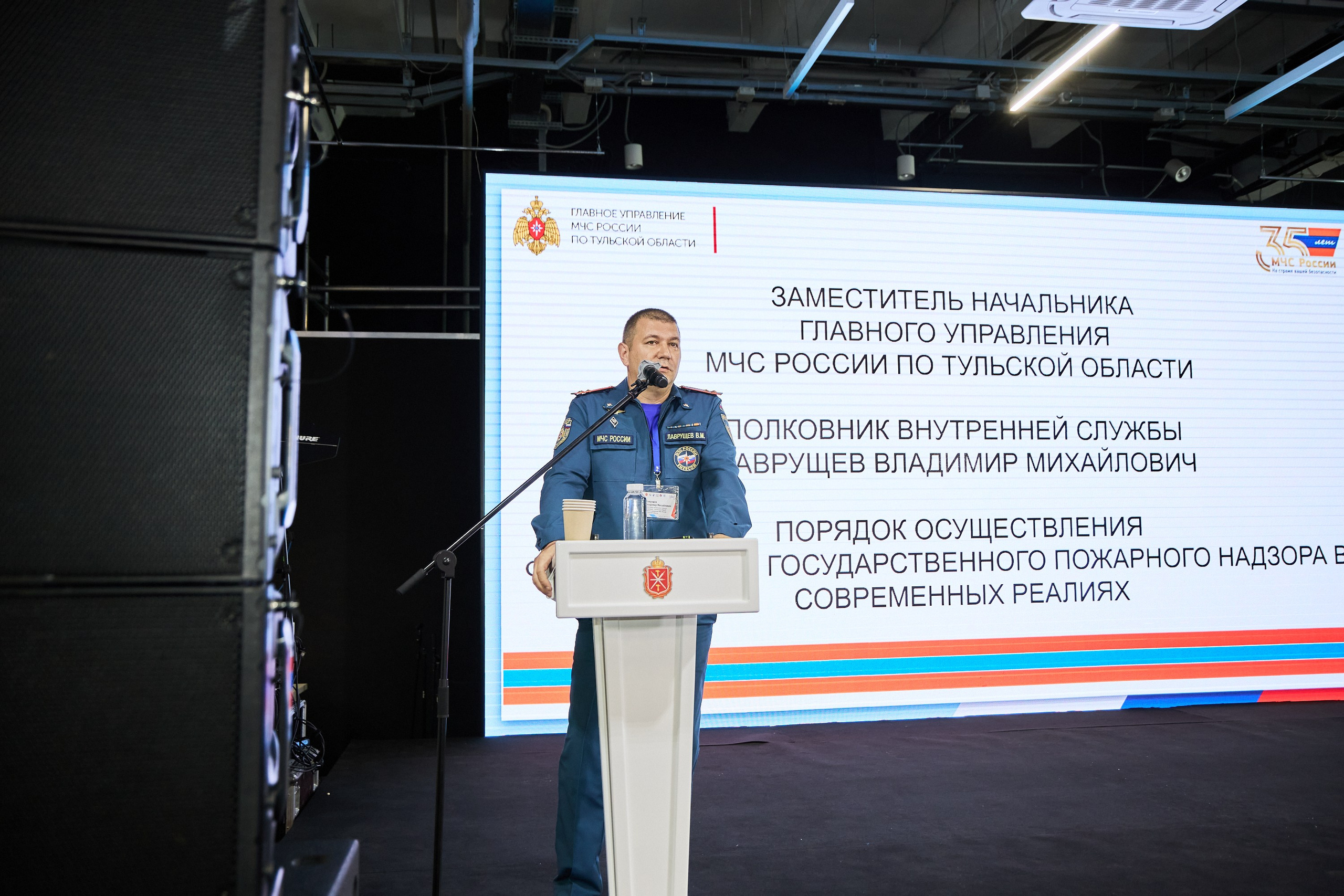 Конференция БИОТ 2025 | Тула. OSPhoto