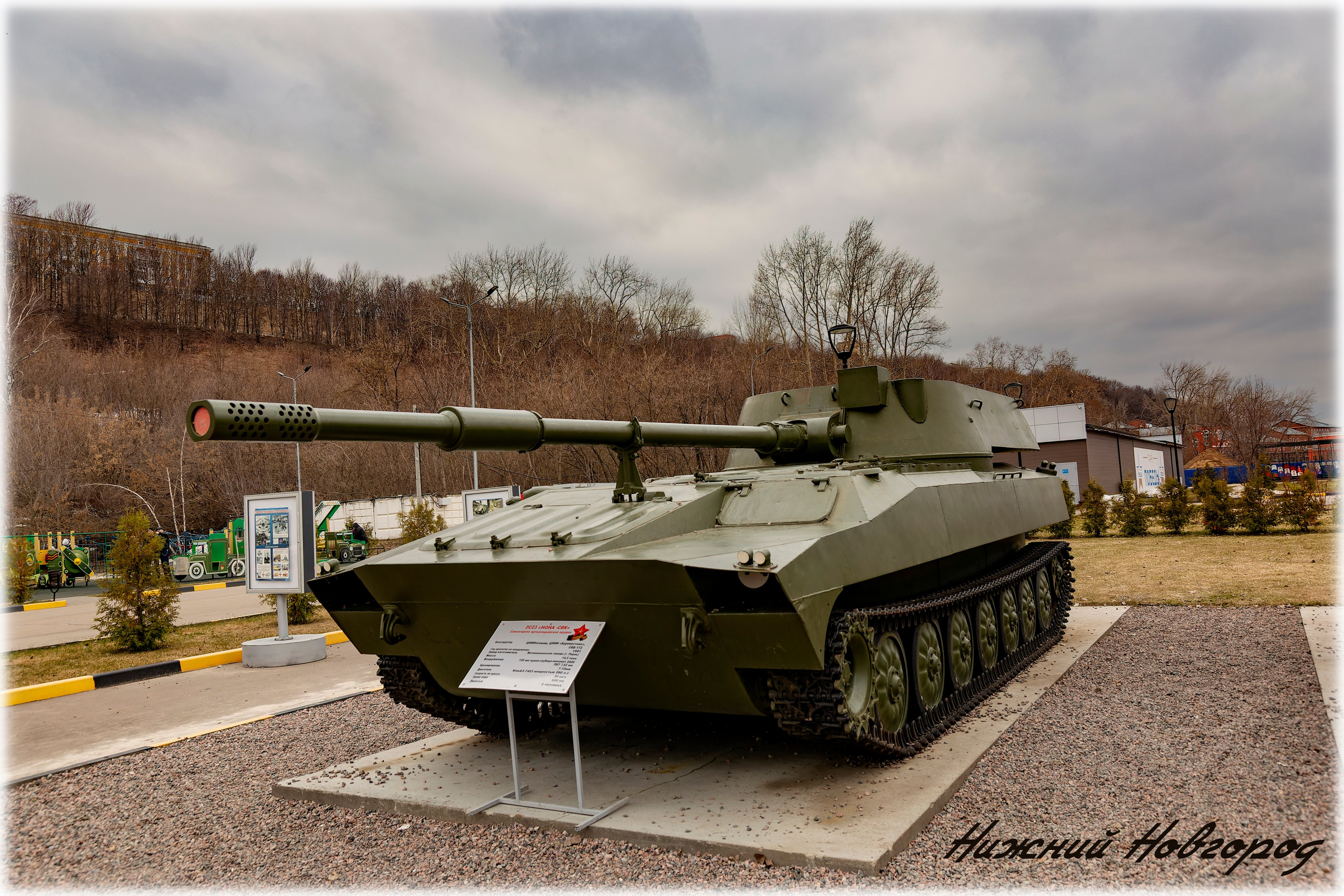 Парк Победы. Лев Постнов.Фотограф. Нижний Новгород