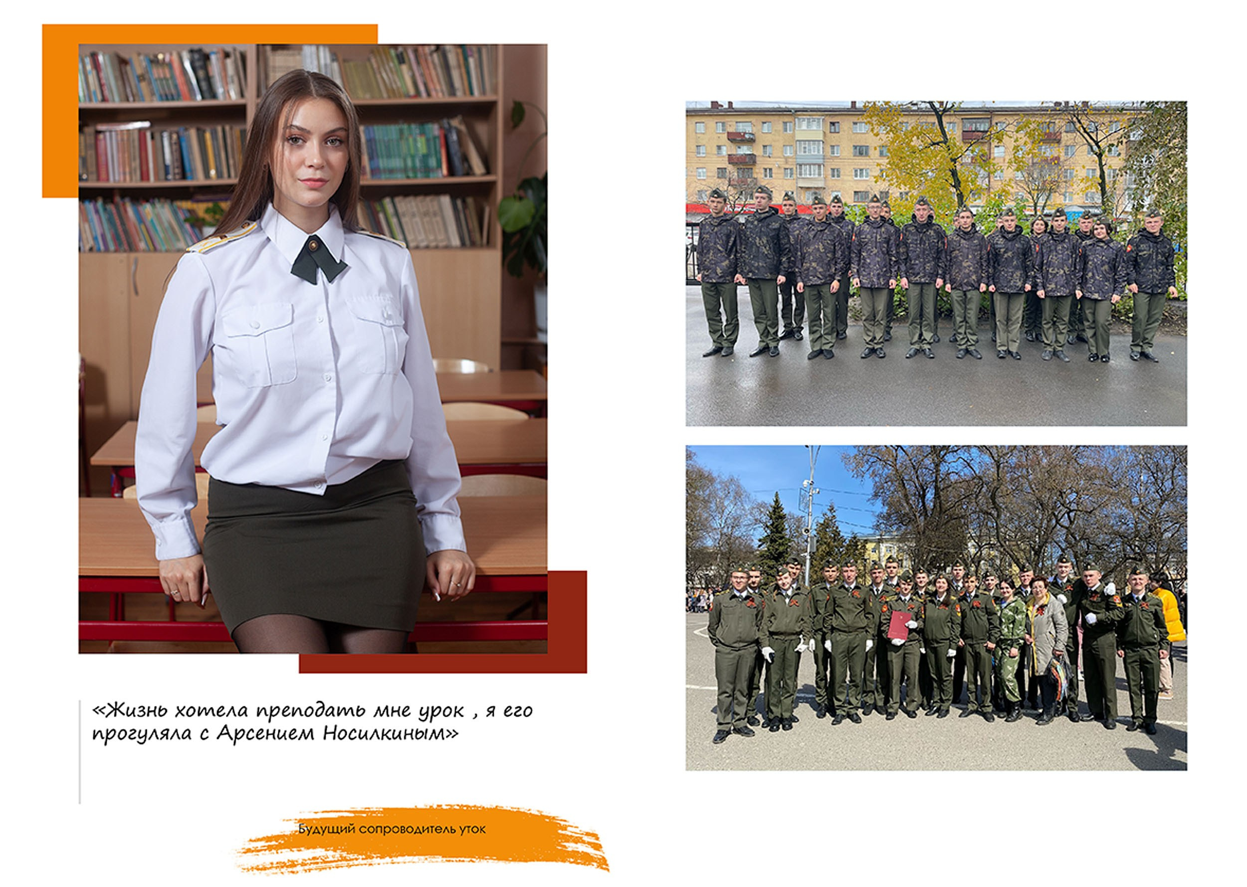 Выпускной альбом для выпускников 11 кадетского класса в Вологде