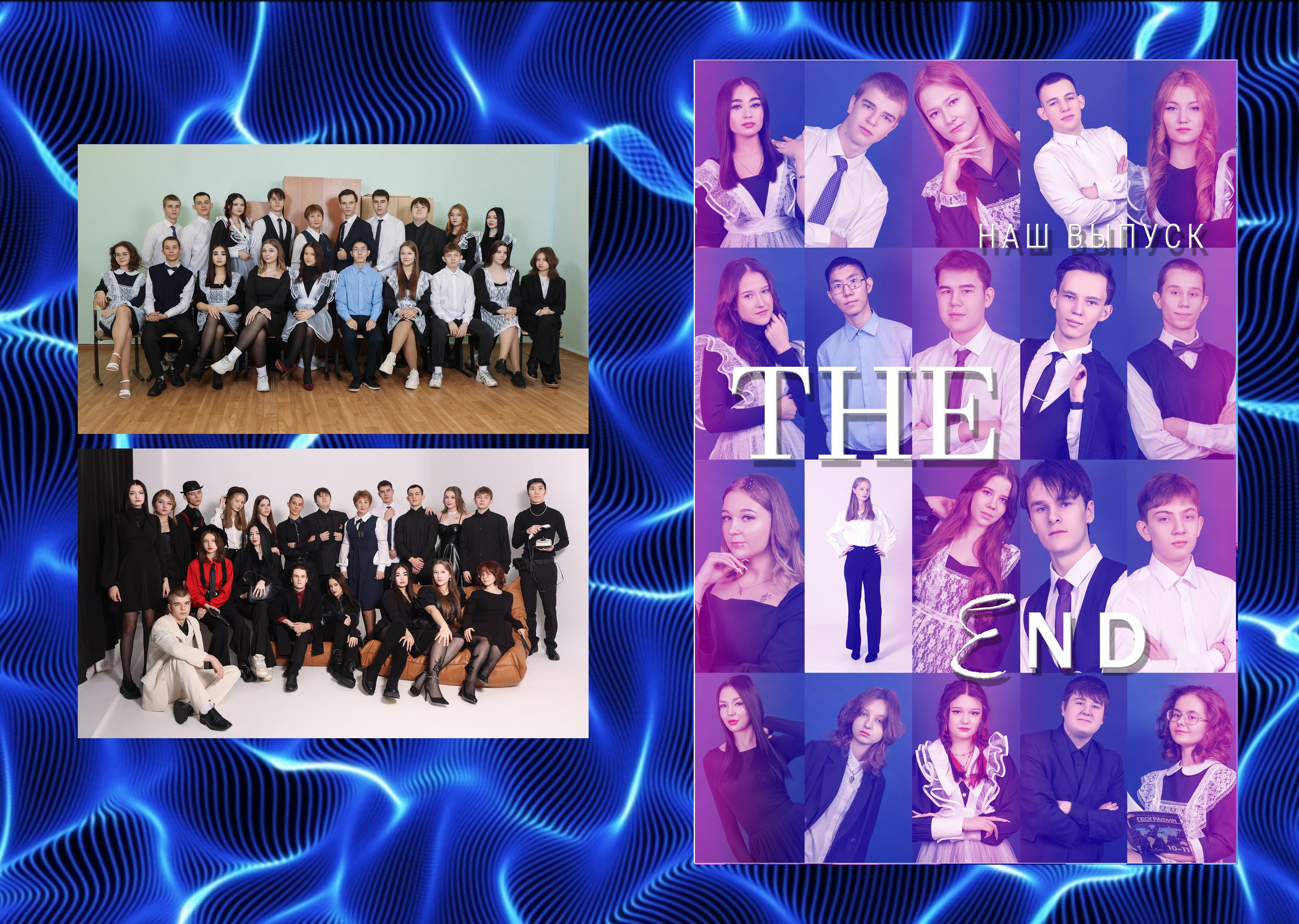 9-11 классы дизайны альбомов