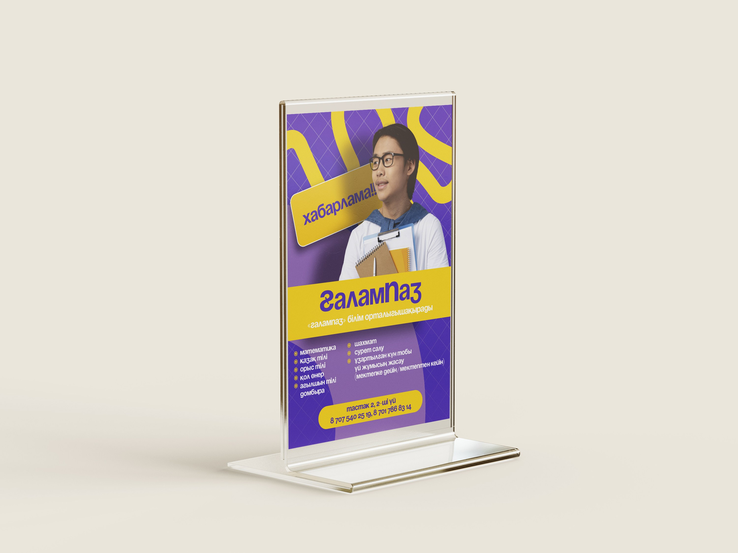 Design. Фотограф в Жезказгане. Графический дизайнер