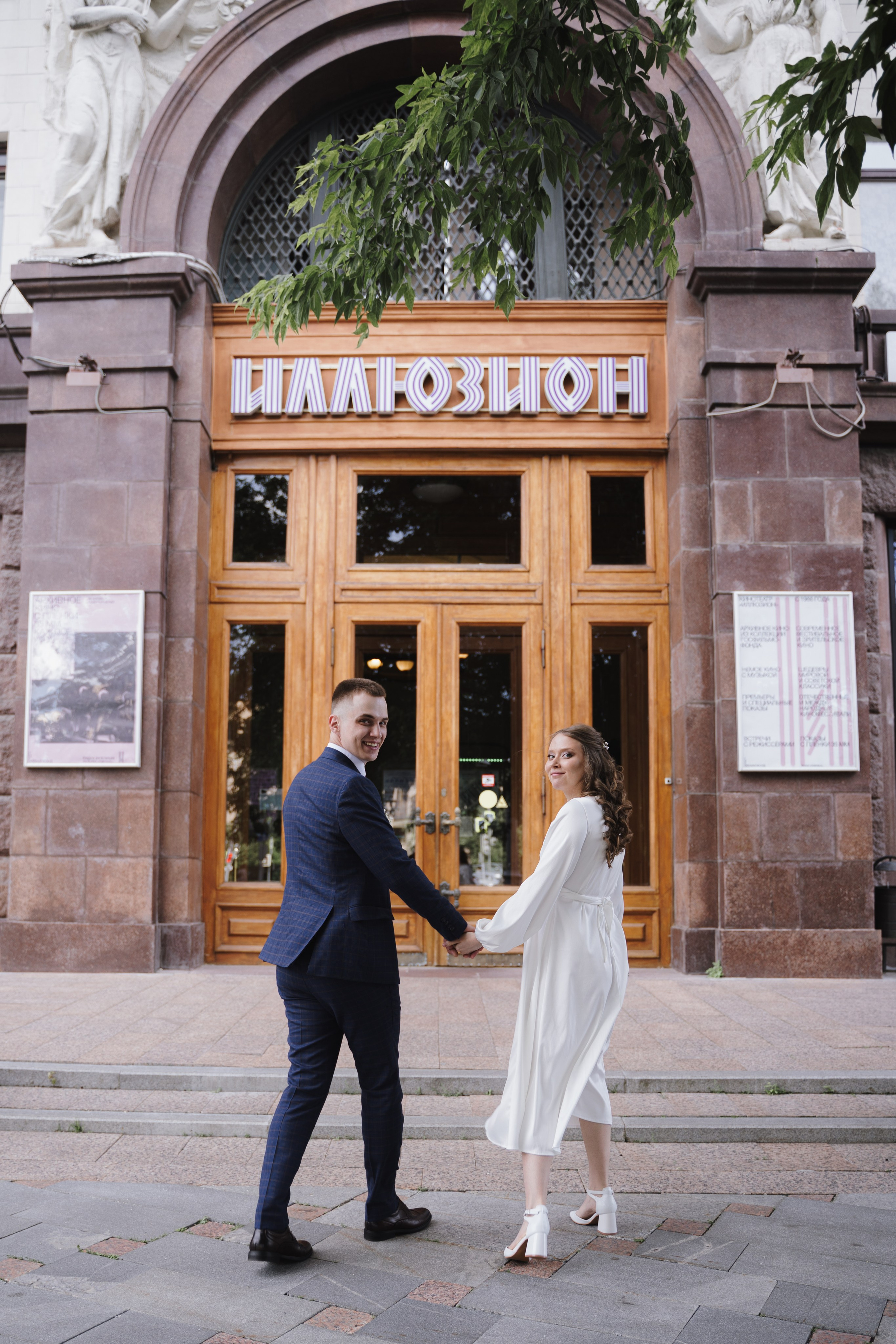 Ксения & Александр | Роспись и прогулка. Свадебный фотограф Москва Инесса Зверева