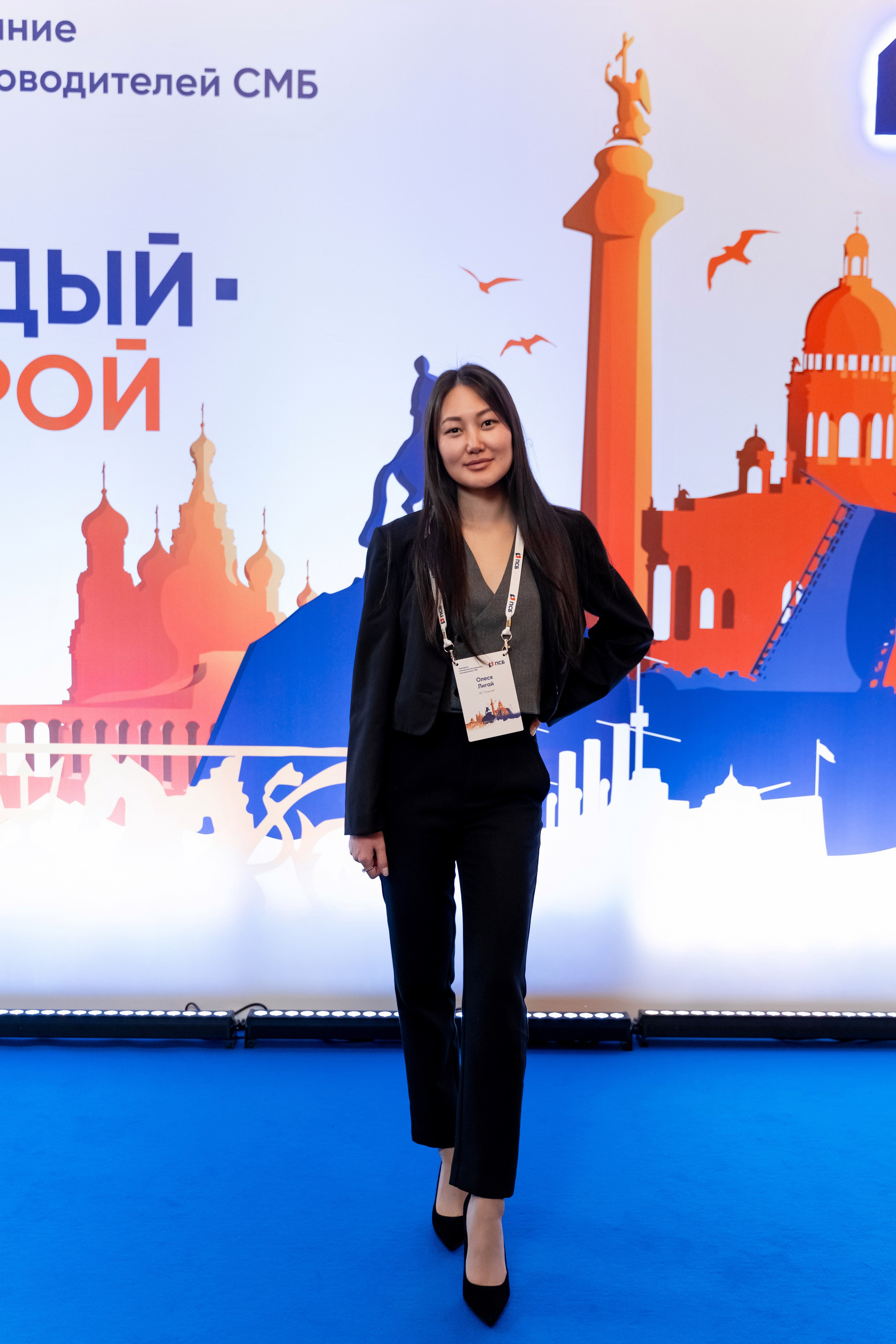 Конференция ПСБ банка. Фотограф и видеограф Евгений Романов Санкт-Петербург