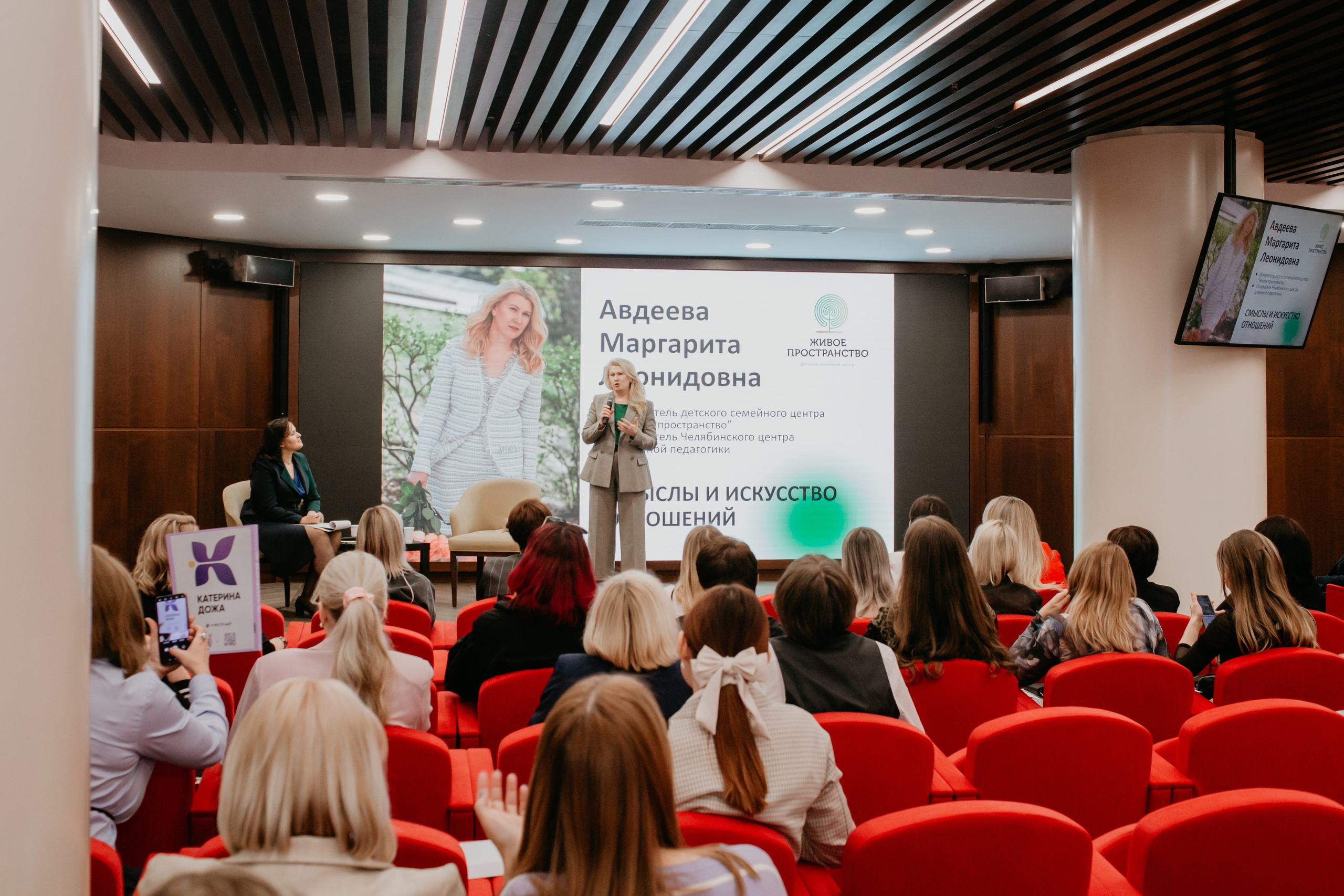 Конференция. Сила объединения. Фотограф в Челябинске Ополихина Анна