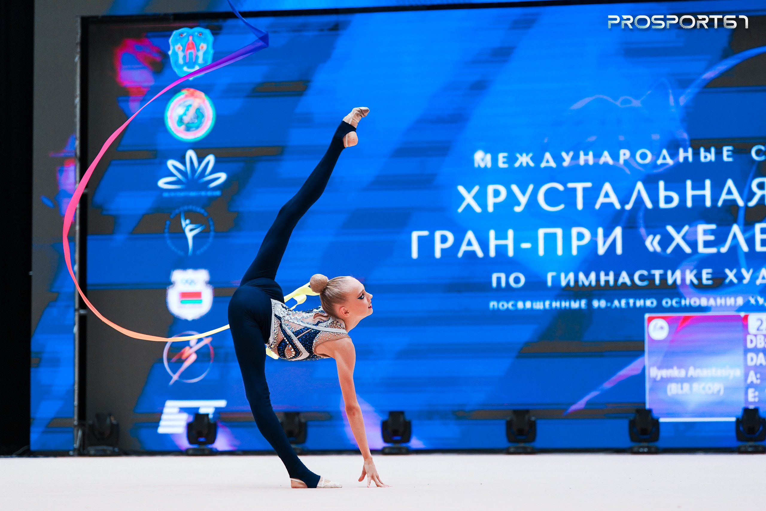 Кира Бабкевич. Хрустальная роза 2025 г.Минск. Спортивный фотограф Олег Медведев | prosport67 | Смоленск