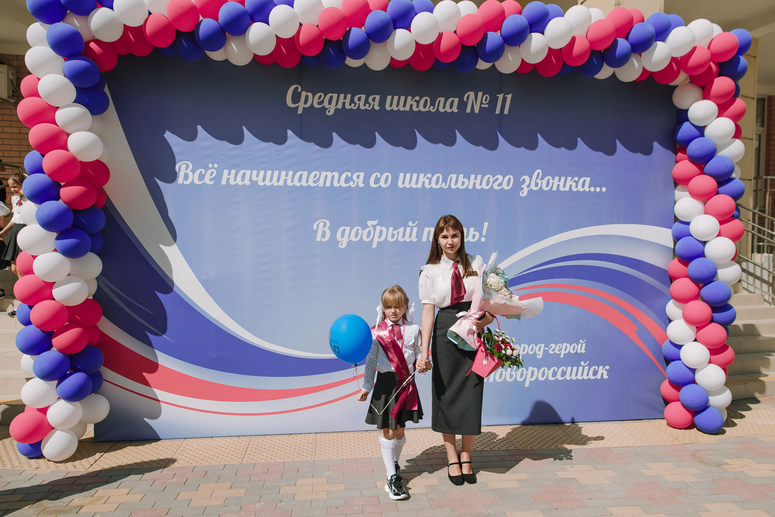 1 класс 11 школа. Выпускные альбомы Натальи Бутко: Новороссийск, Анапа, Геленджик