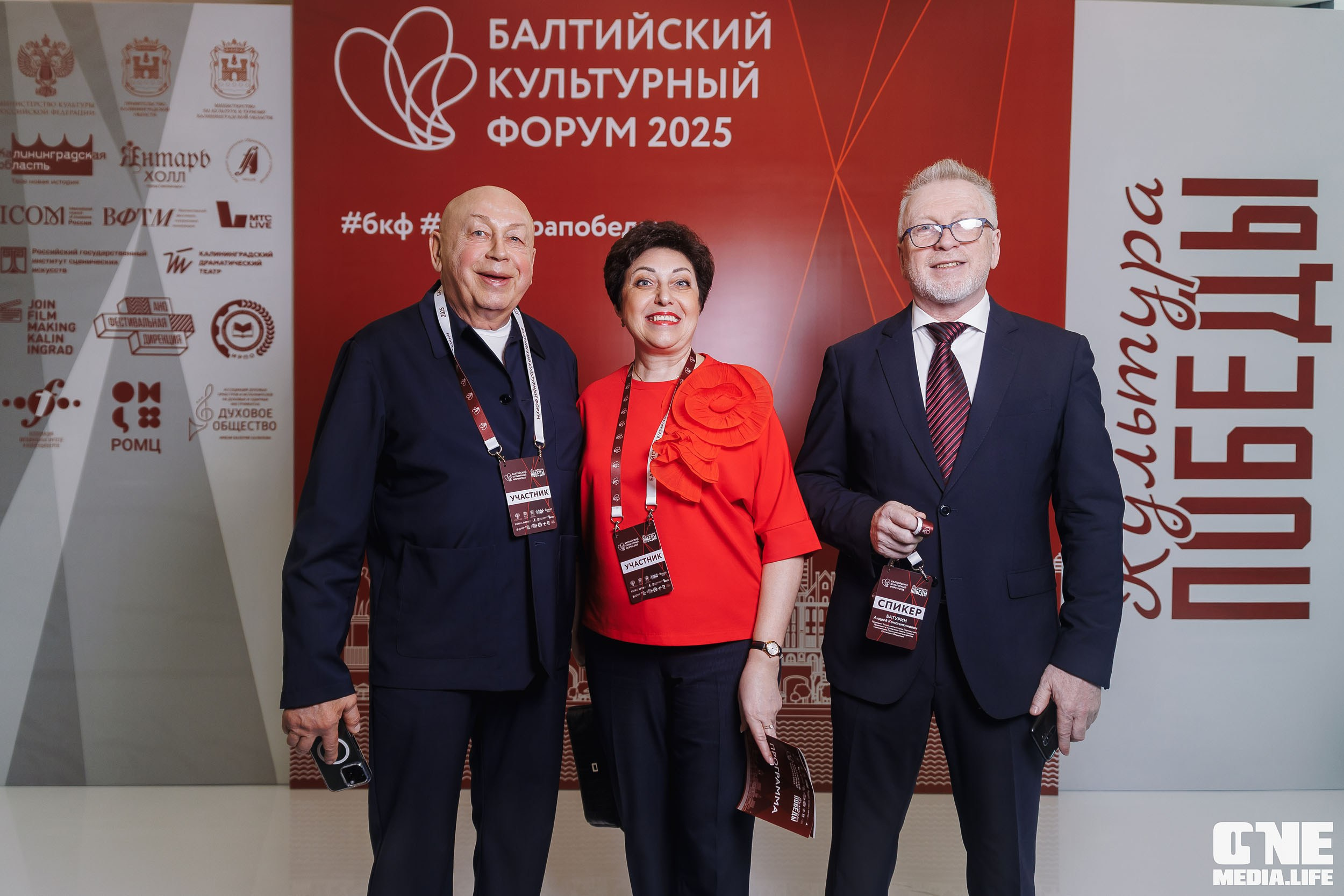 Балтийский Культурный Форум. День 1. One Media Life: фоторепортажи, фотоотчеты с мероприятий и заведений