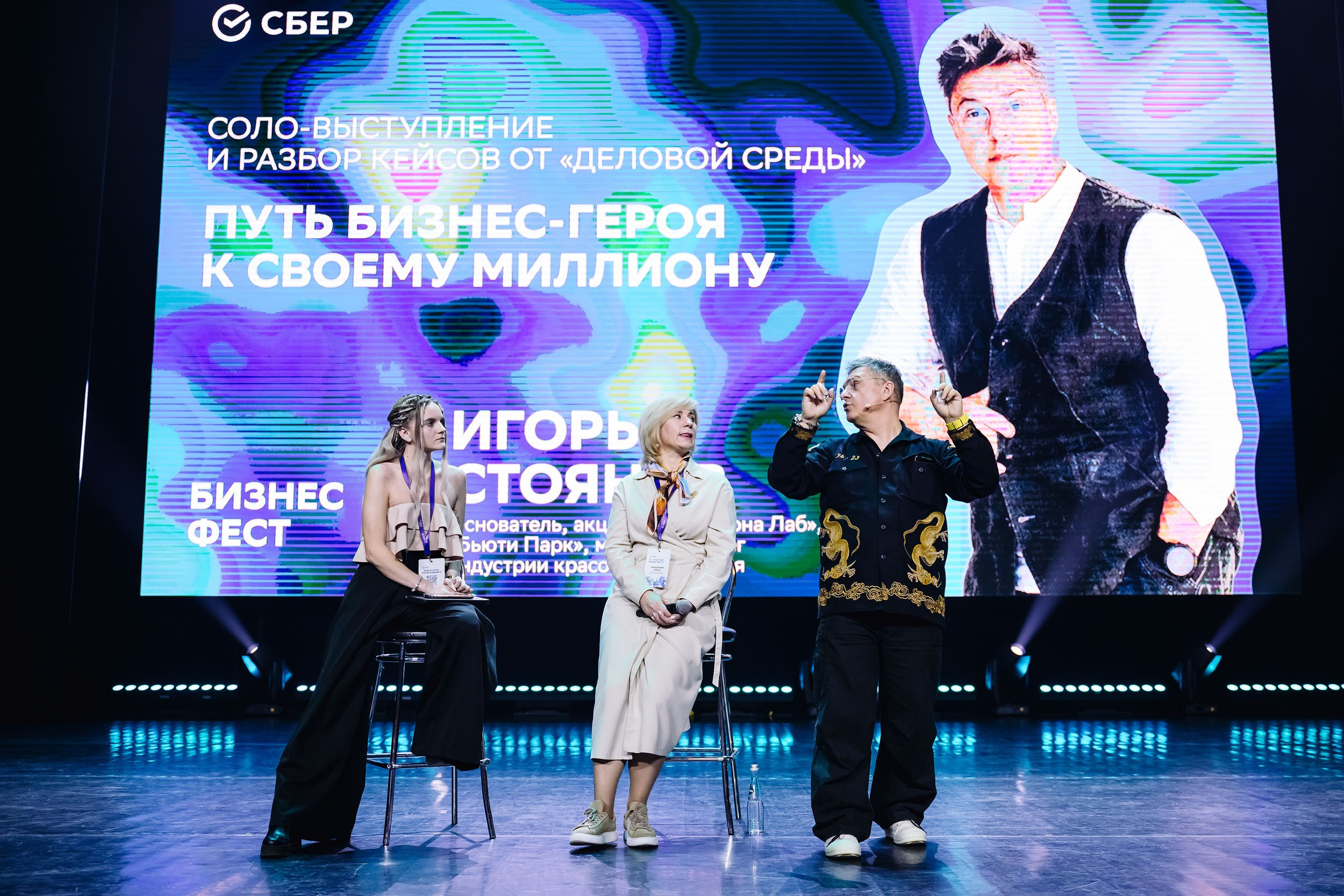 СБЕР Бизнес Фест. One Media Life: фоторепортажи, фотоотчеты с мероприятий и заведений