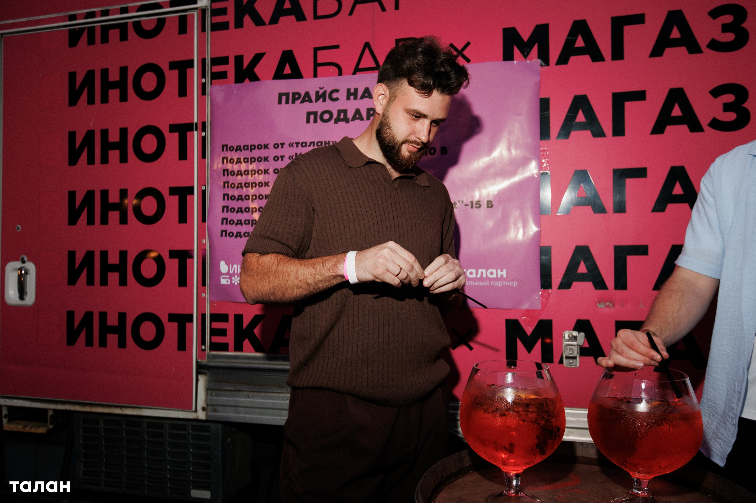 ВИНОТЕКА [бар+магаз] — BIRTHDAY PARTY. СВОИ. ФОТООТЧЕТЫ-СОБЫТИЯ-МЕСТА