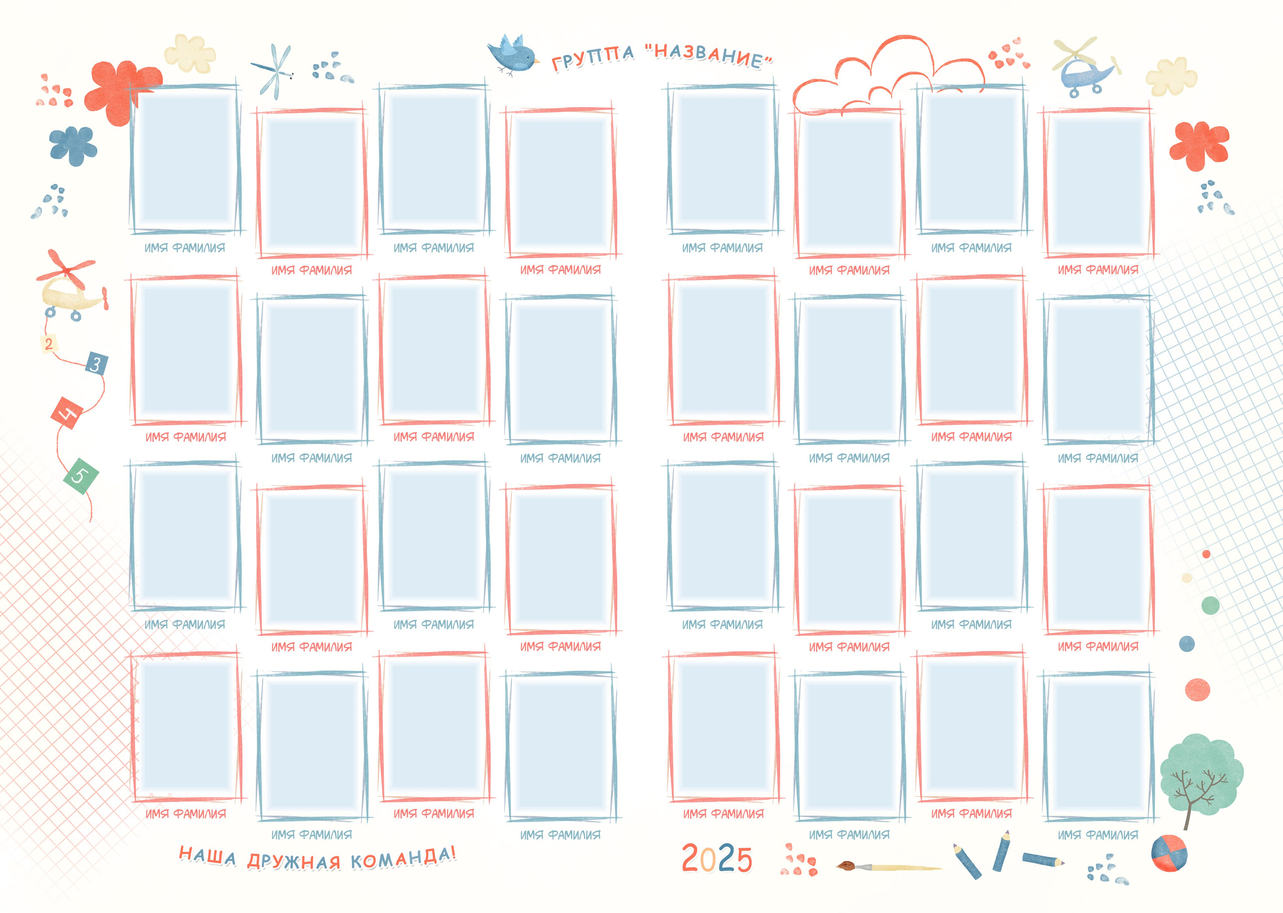 Д/С № 157 макетфото (с Витей). Детский, семейный фотограф в Южно-Сахалинске, Невельске и Холмске