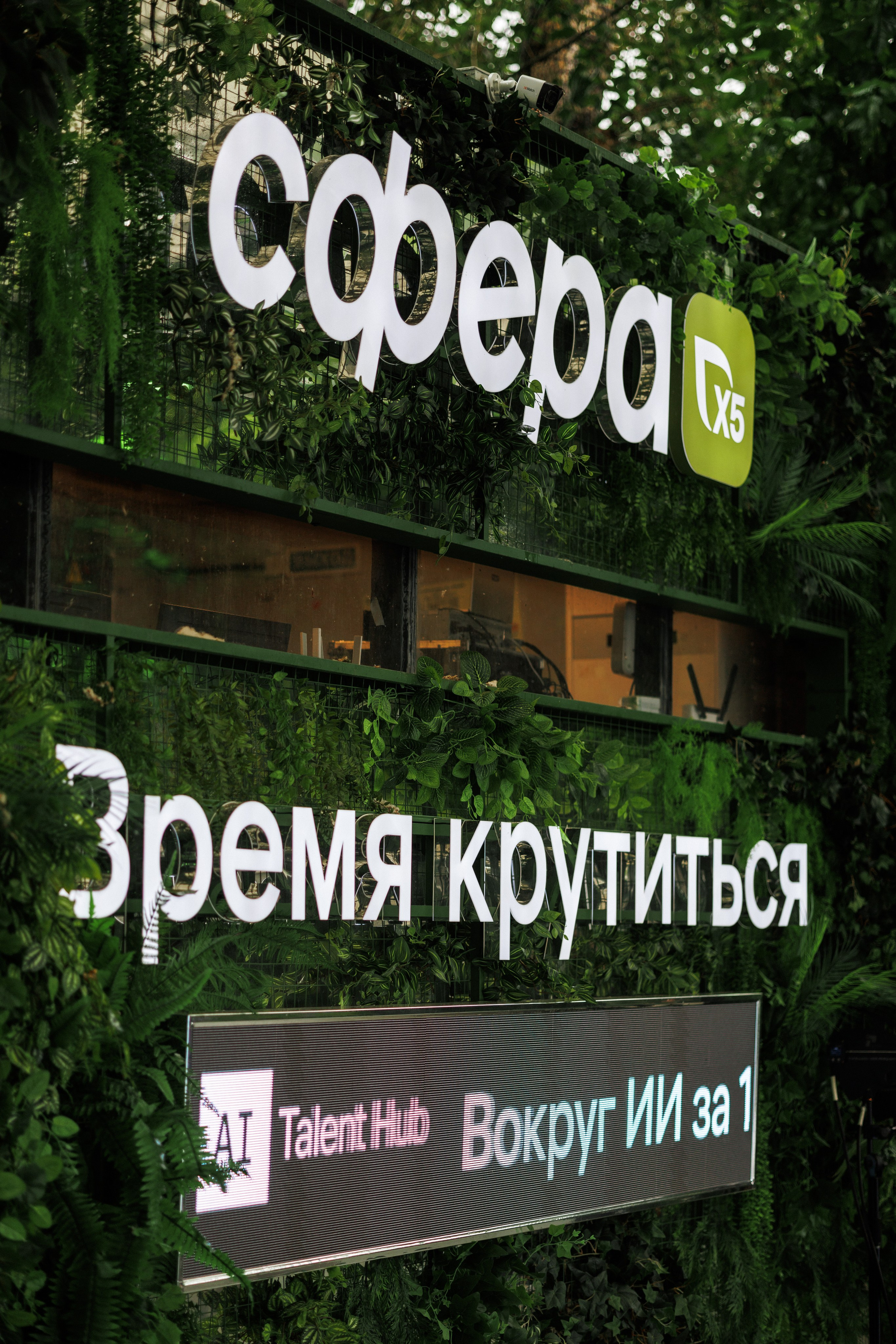 AI Talent HUB x X5 Group. Портретный, репортажный и свадебный фотограф в Санкт-Петербурге