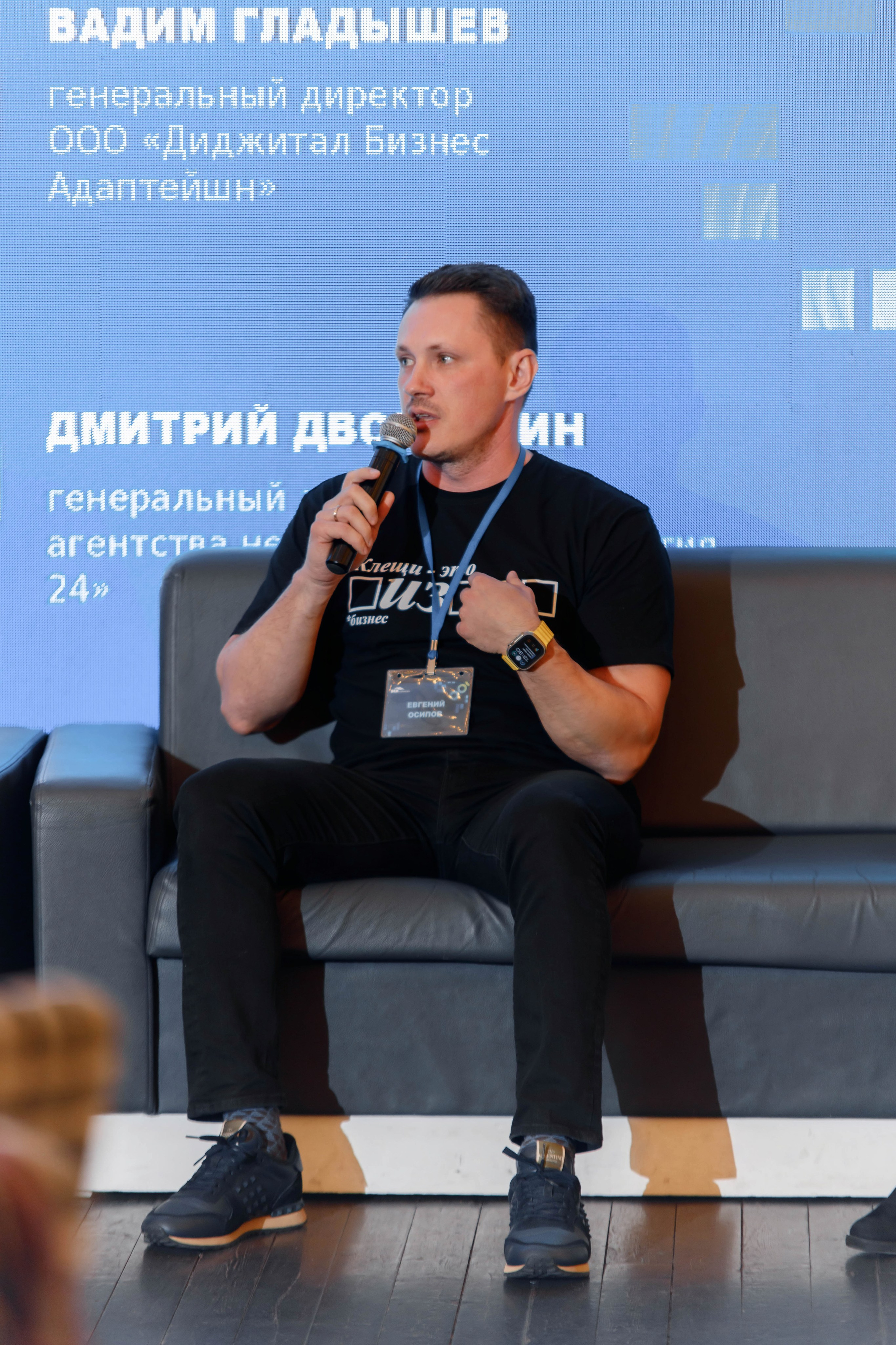 ФОРУМ СТРАХОВОЙ ДОМ «ВСК». Фотограф Аркадий Самошкин