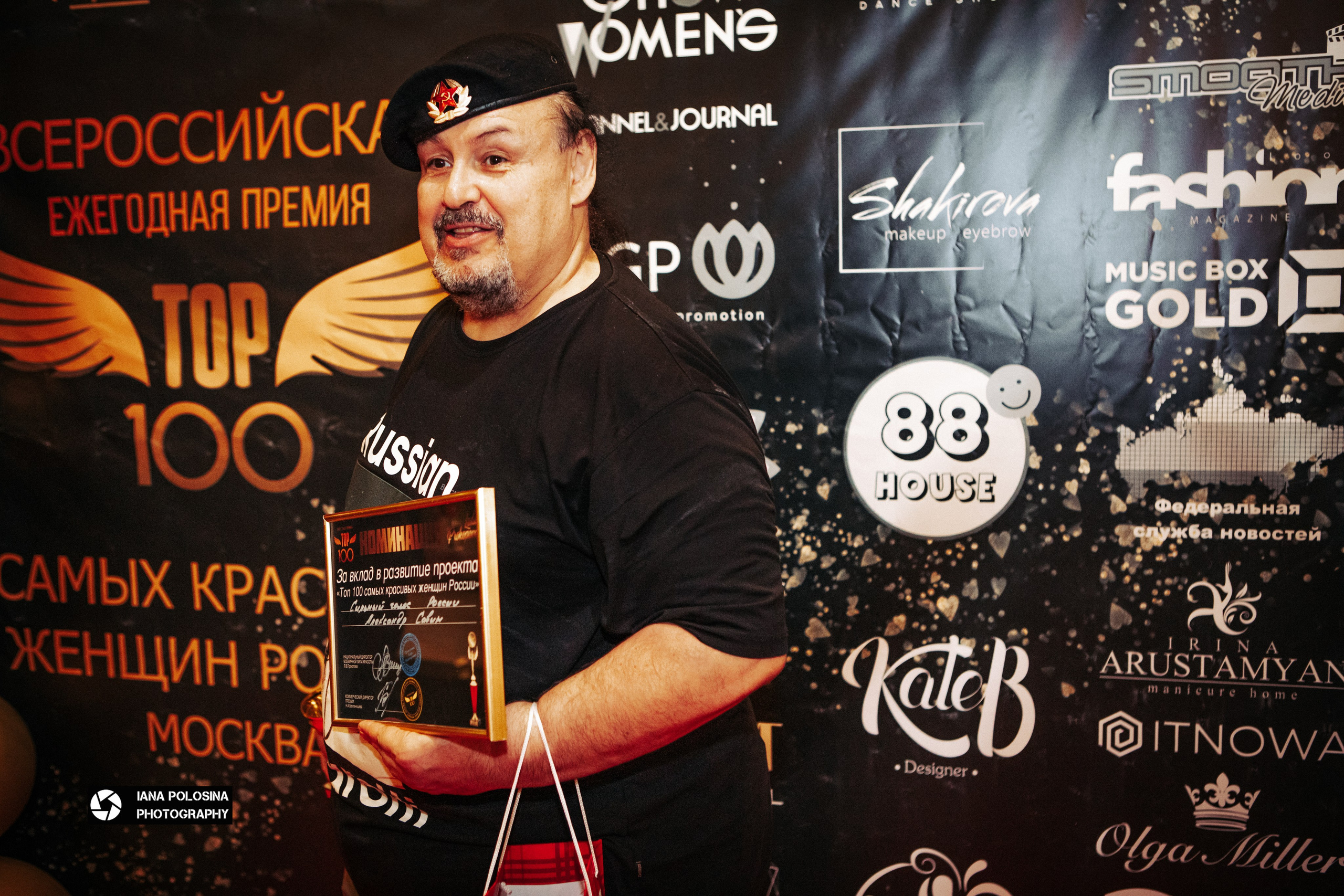 ТОП 100 красивых женщин Golden Palace. Фотограф в Москве Яна Полосина