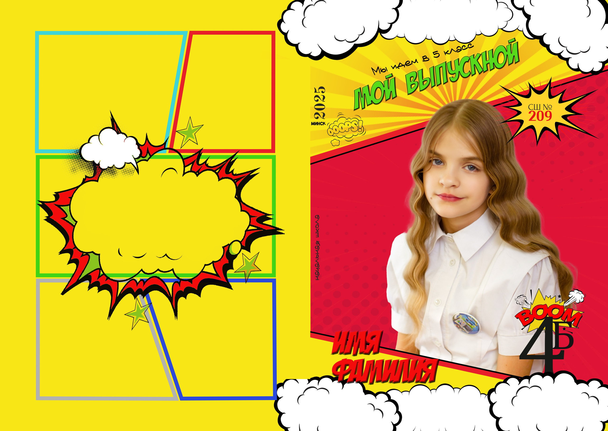 «КОМИКС» папка, трюмо. Школьный фотограф Минск