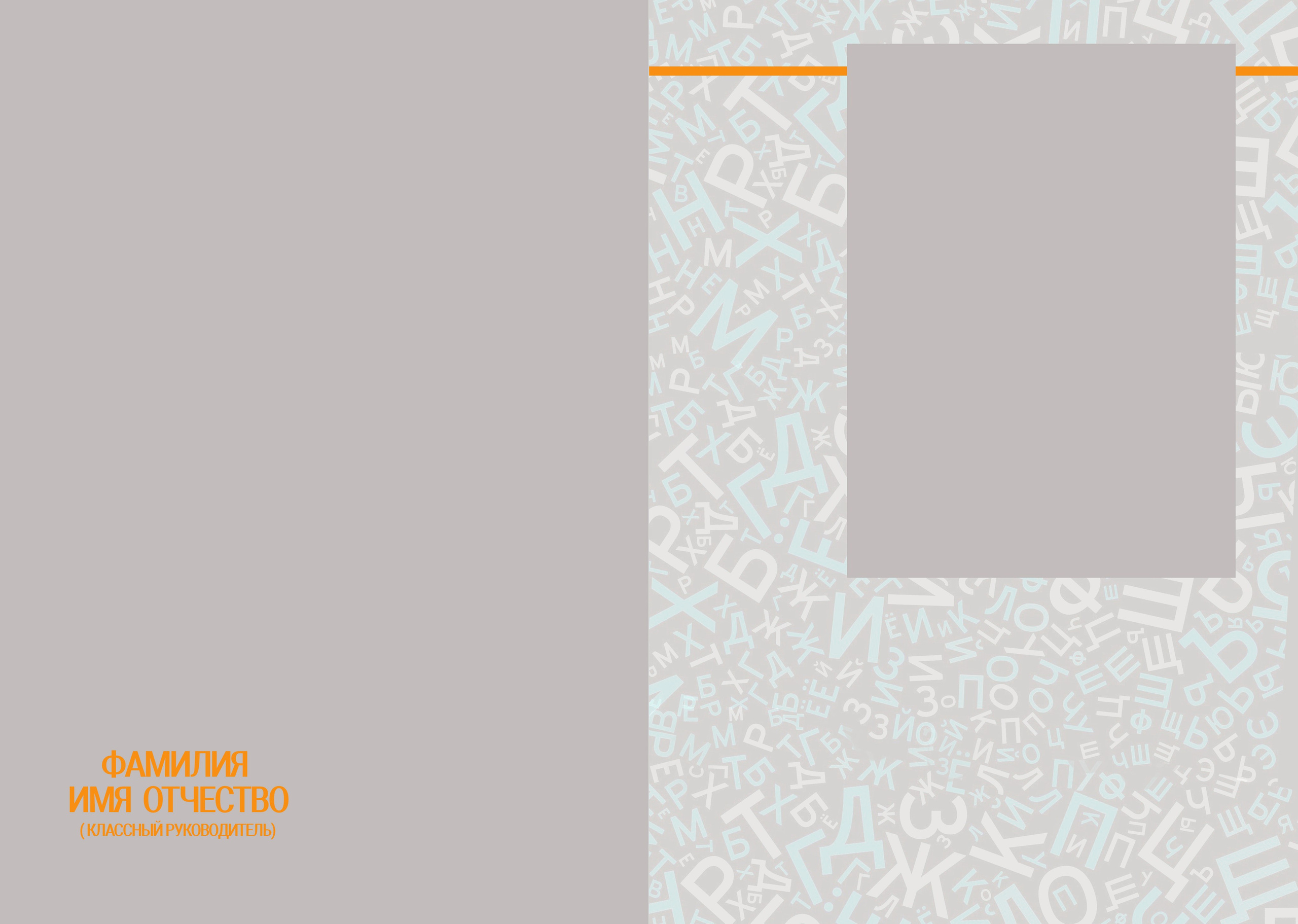 «Оранжевый». Школьный фотограф Минск