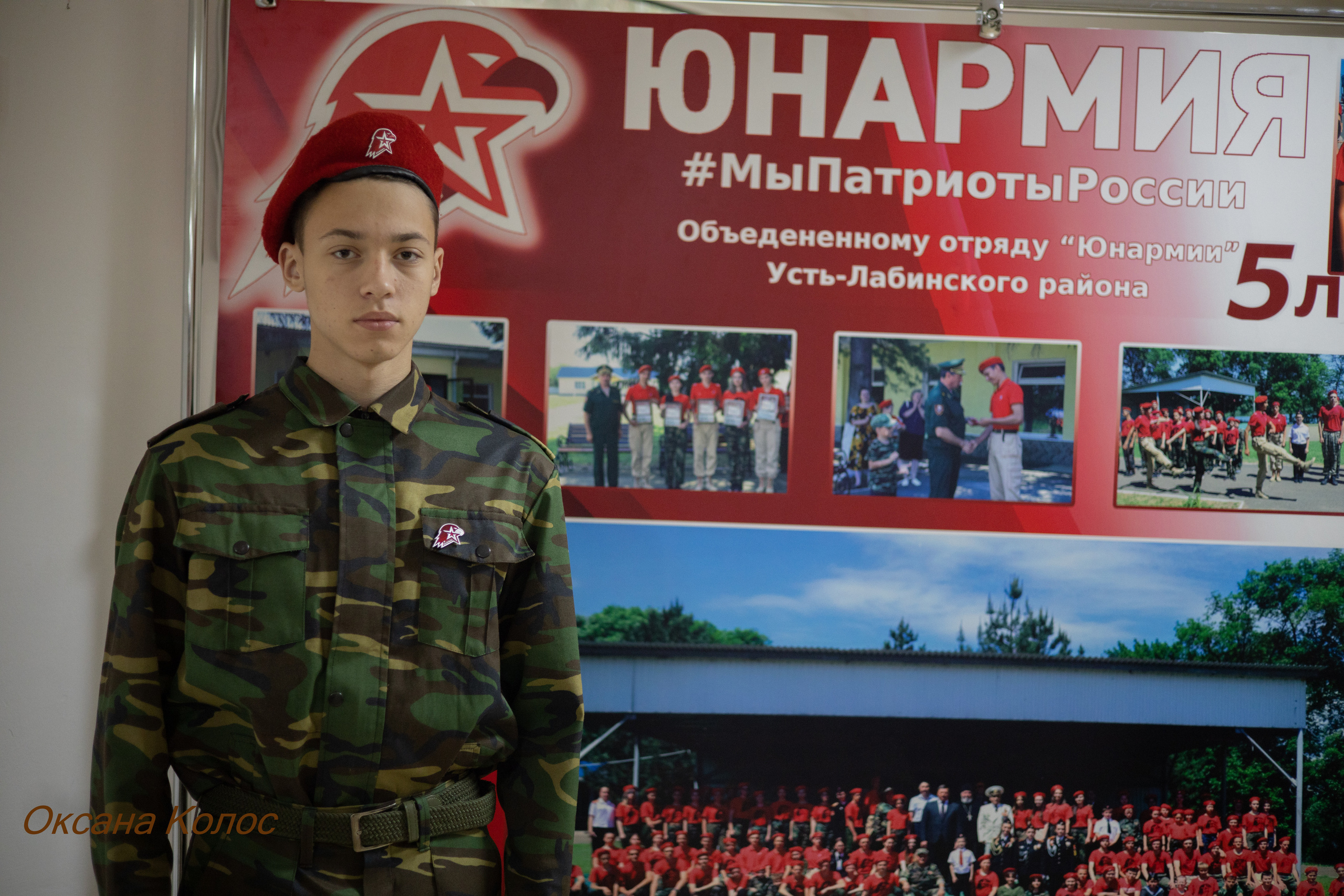 Слет Юнармейских отрядов Усть-Лабинского района. Семейный детский фотограф Краснодарский край Оксана Колос