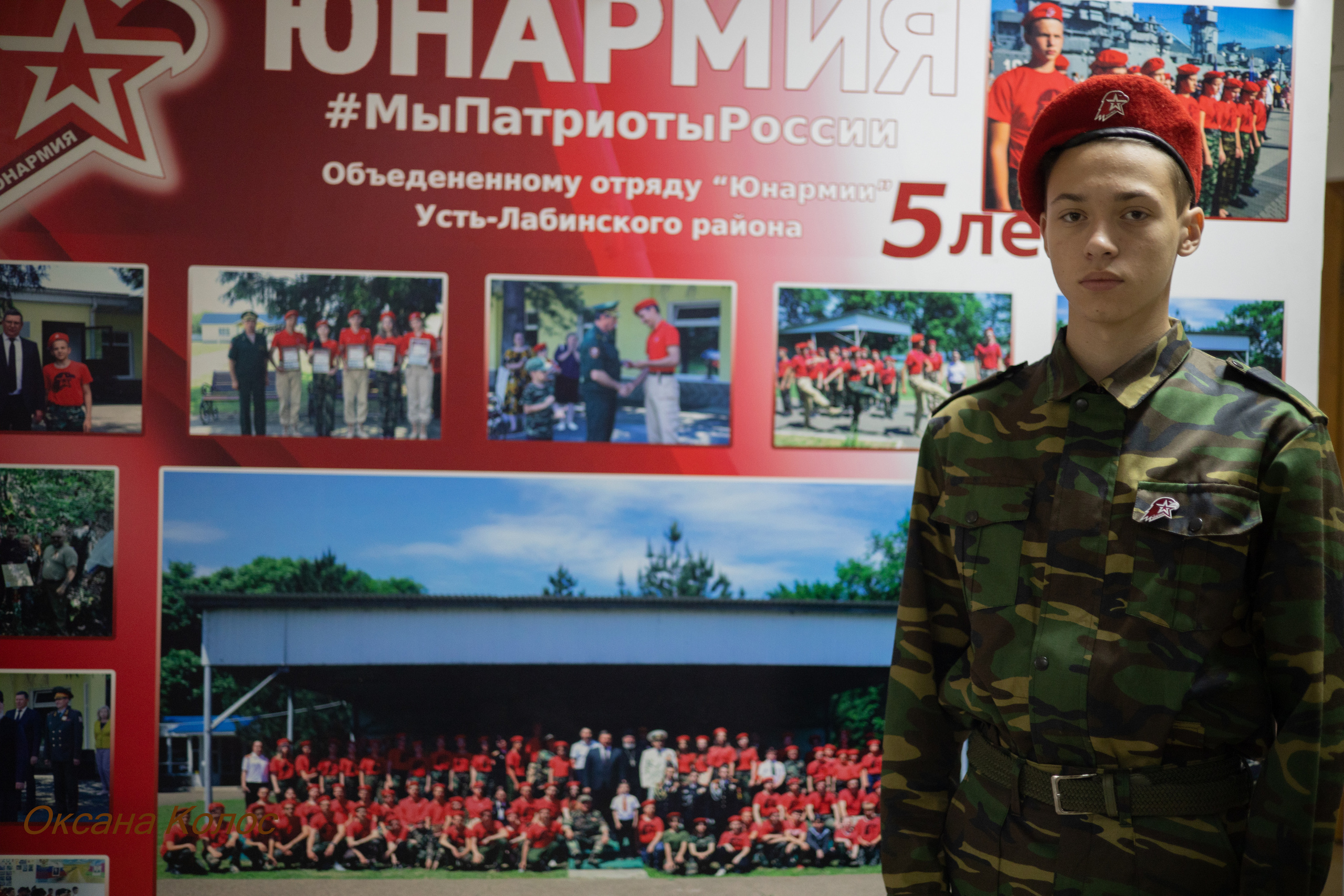 Слет Юнармейских отрядов Усть-Лабинского района. Семейный детский фотограф Краснодарский край Оксана Колос