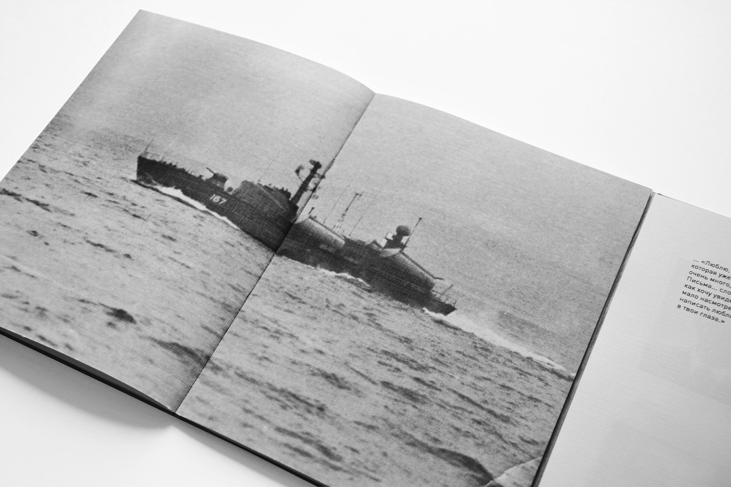 Через письма произошла моя встреча с родителями, которых я не могла до конца хорошо знать при их жизни. Я хочу сделать память о маме и папе более осязаемой. Моя книга про письма, которые их соединяли.