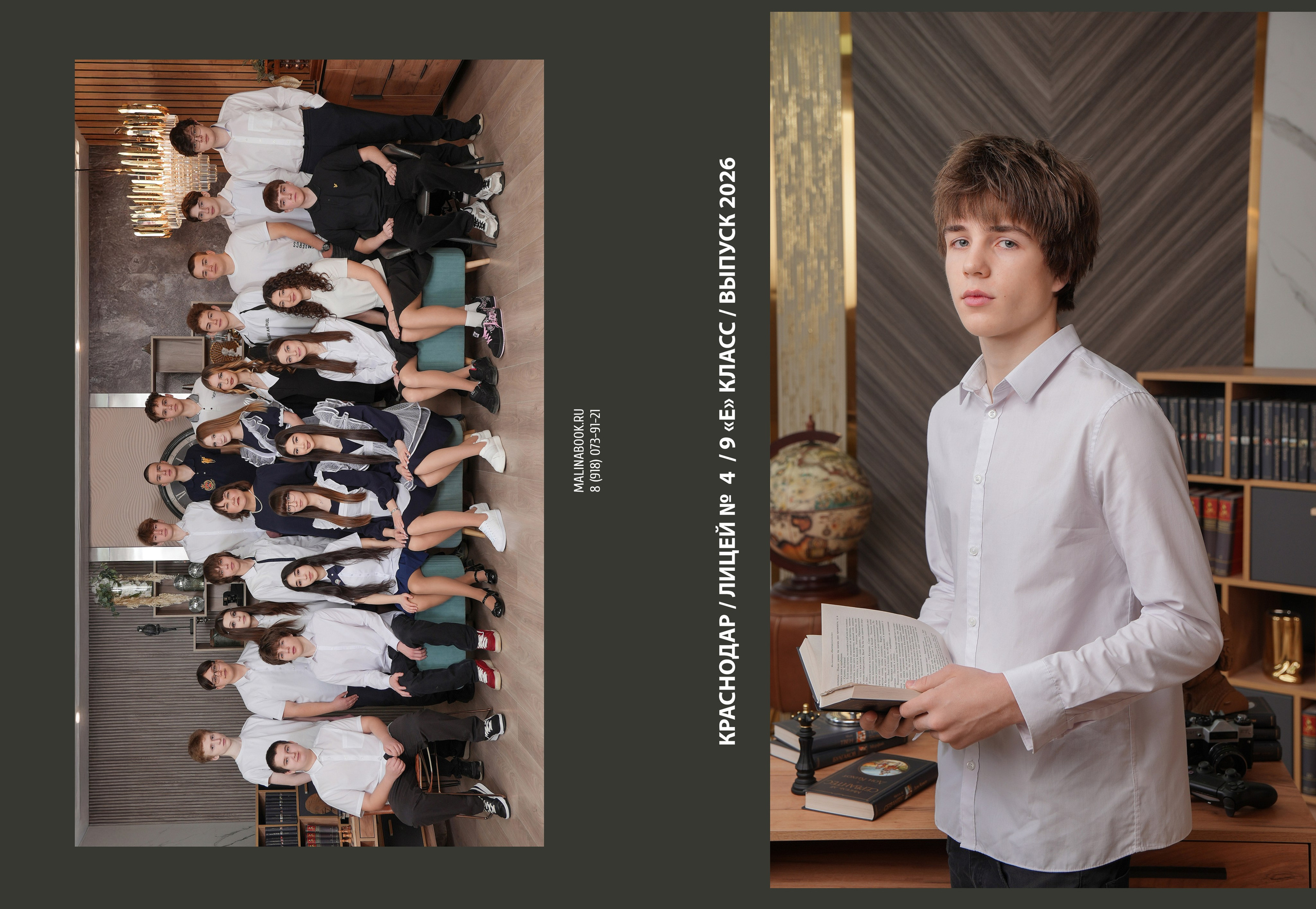 ЛИЦЕЙ 4 9 Е. Красивый выпускной альбом в Краснодаре