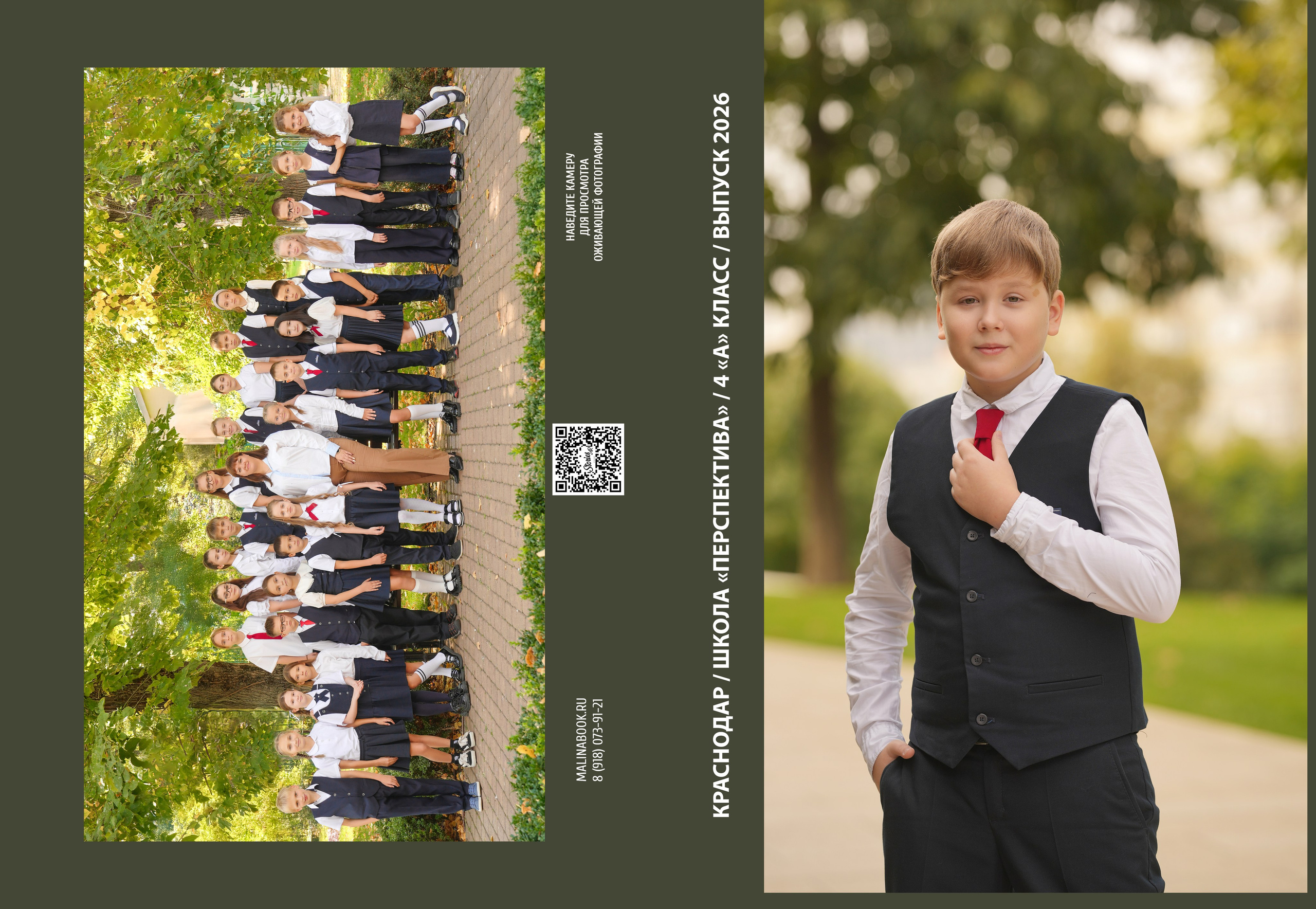 ШКОЛА «ПЕРСПЕКТИВА» 4 А КЛАСС. Красивый выпускной альбом в Краснодаре