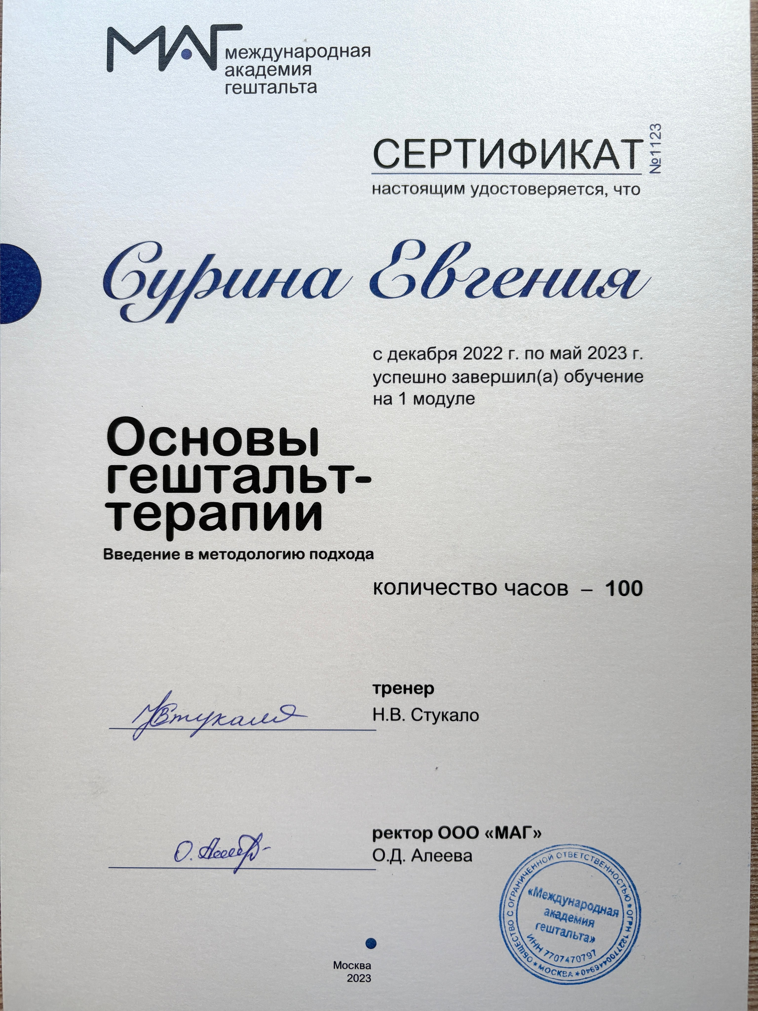 Психолог Евгения Сурина