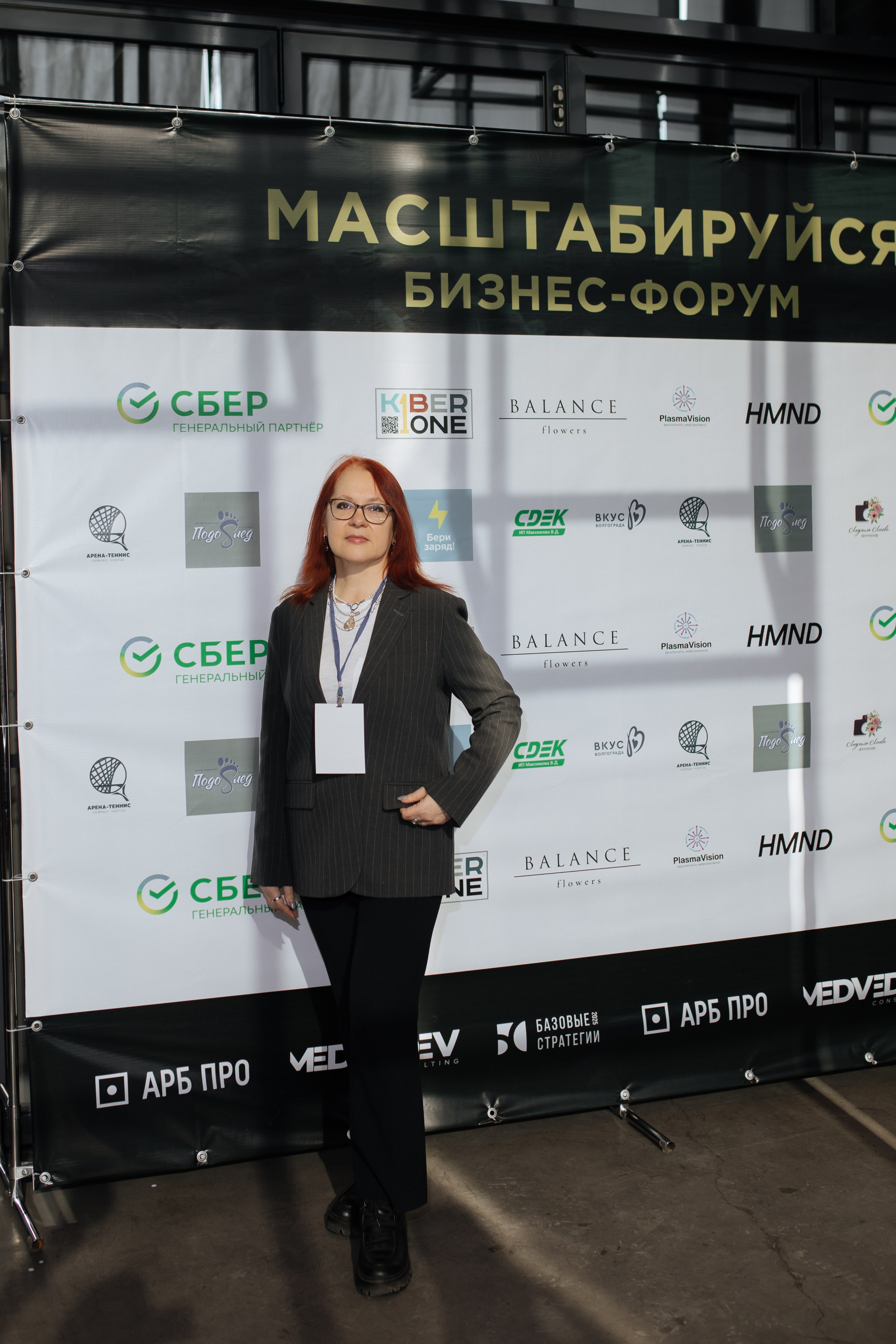 Форум МАСШТАБИРУЙСЯ. Фотограф Людмила Лосева Волгоград