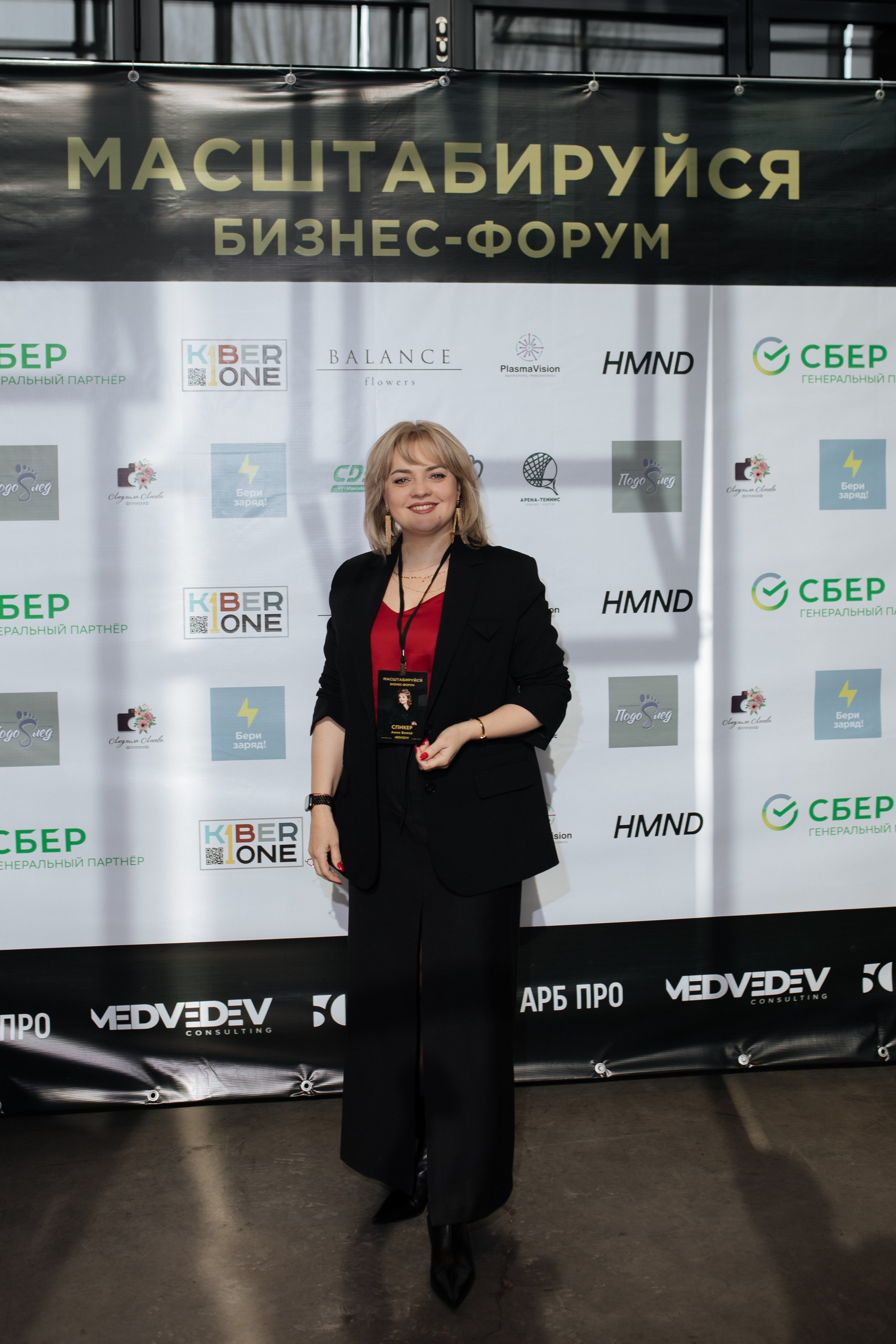 Форум МАСШТАБИРУЙСЯ. Фотограф Людмила Лосева Волгоград