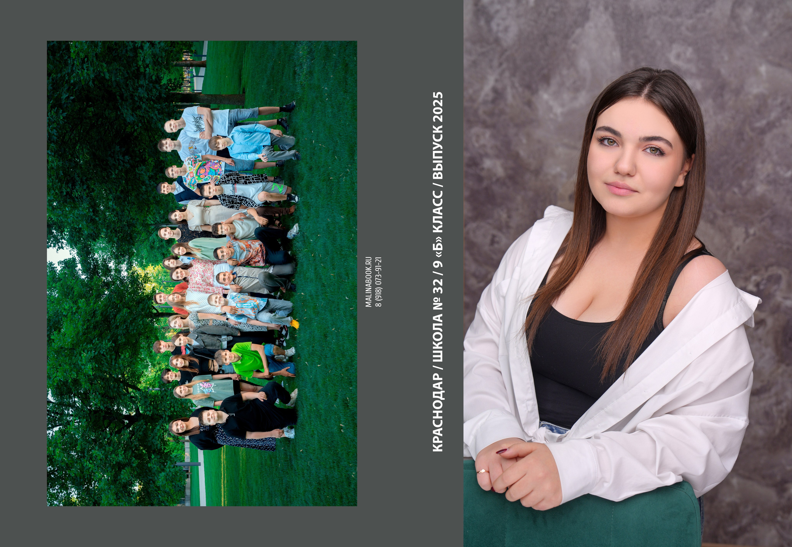 ШКОЛА 32 — 9 «Б» класс. Красивый выпускной альбом в Краснодаре