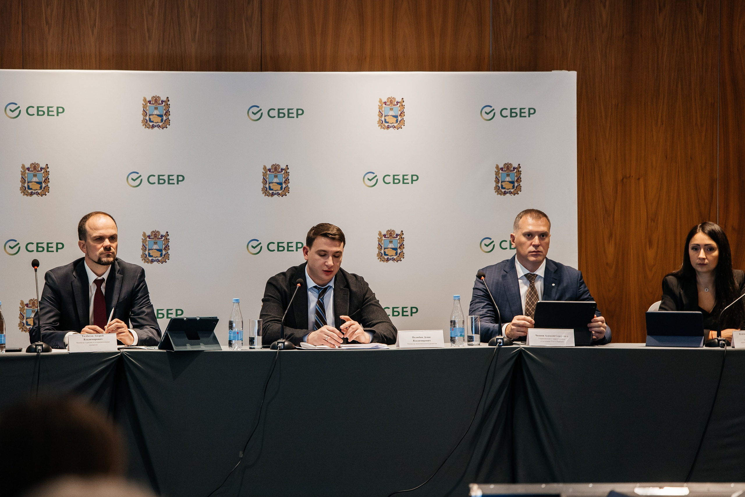 Сбербанк Конференция. Самый свадебный фотограф