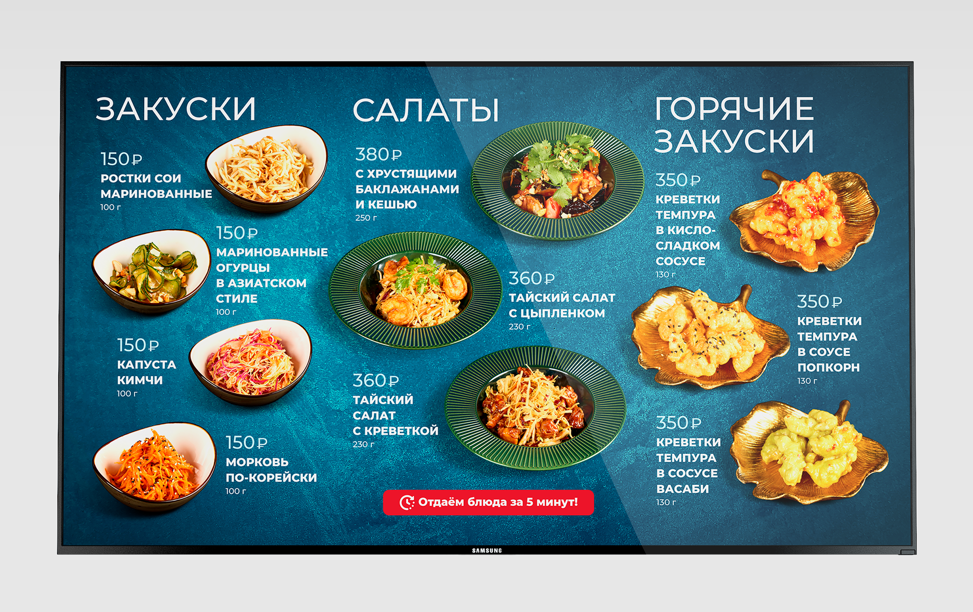 Разработка дизайна меню