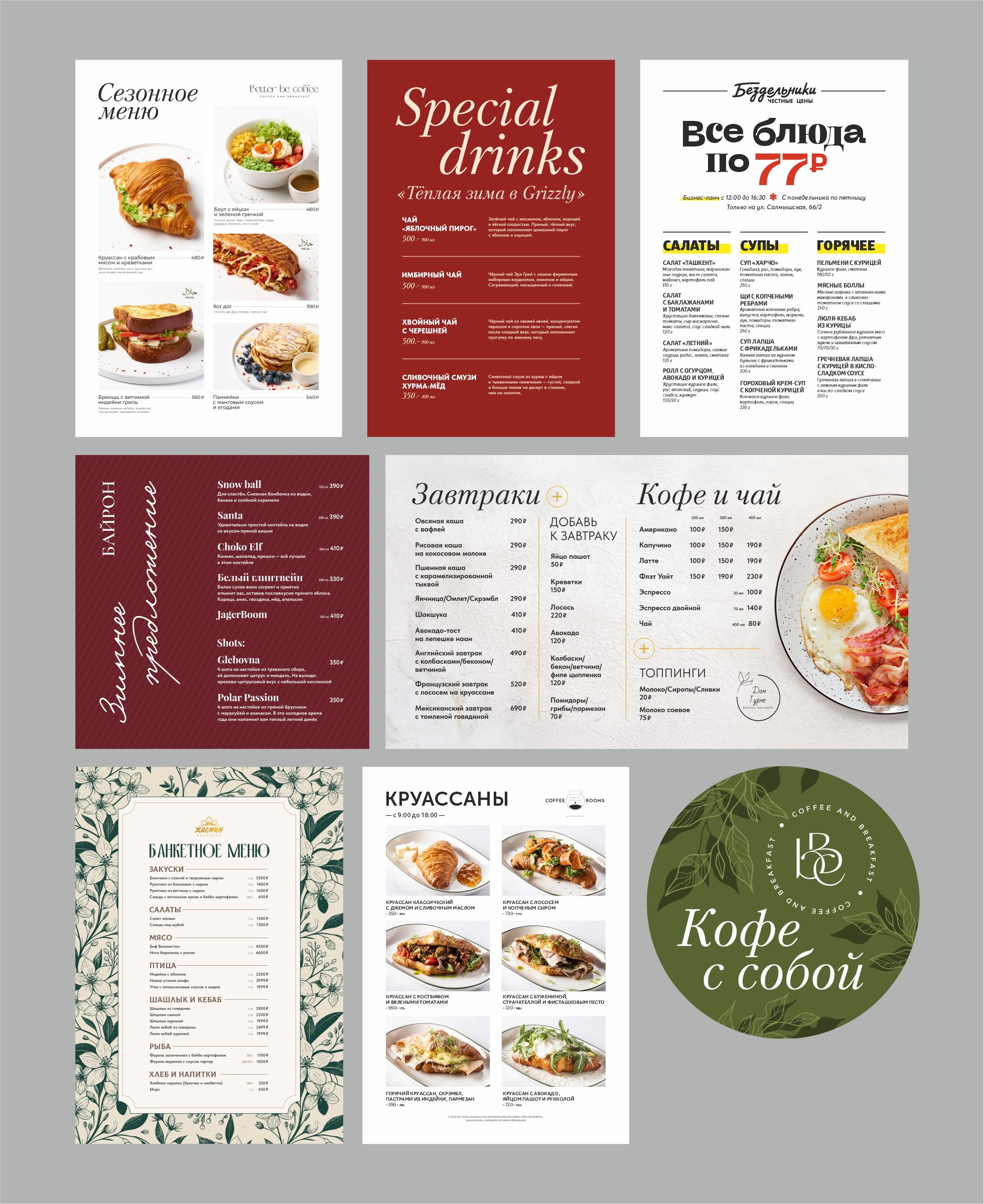 Дизайн меню на заказ