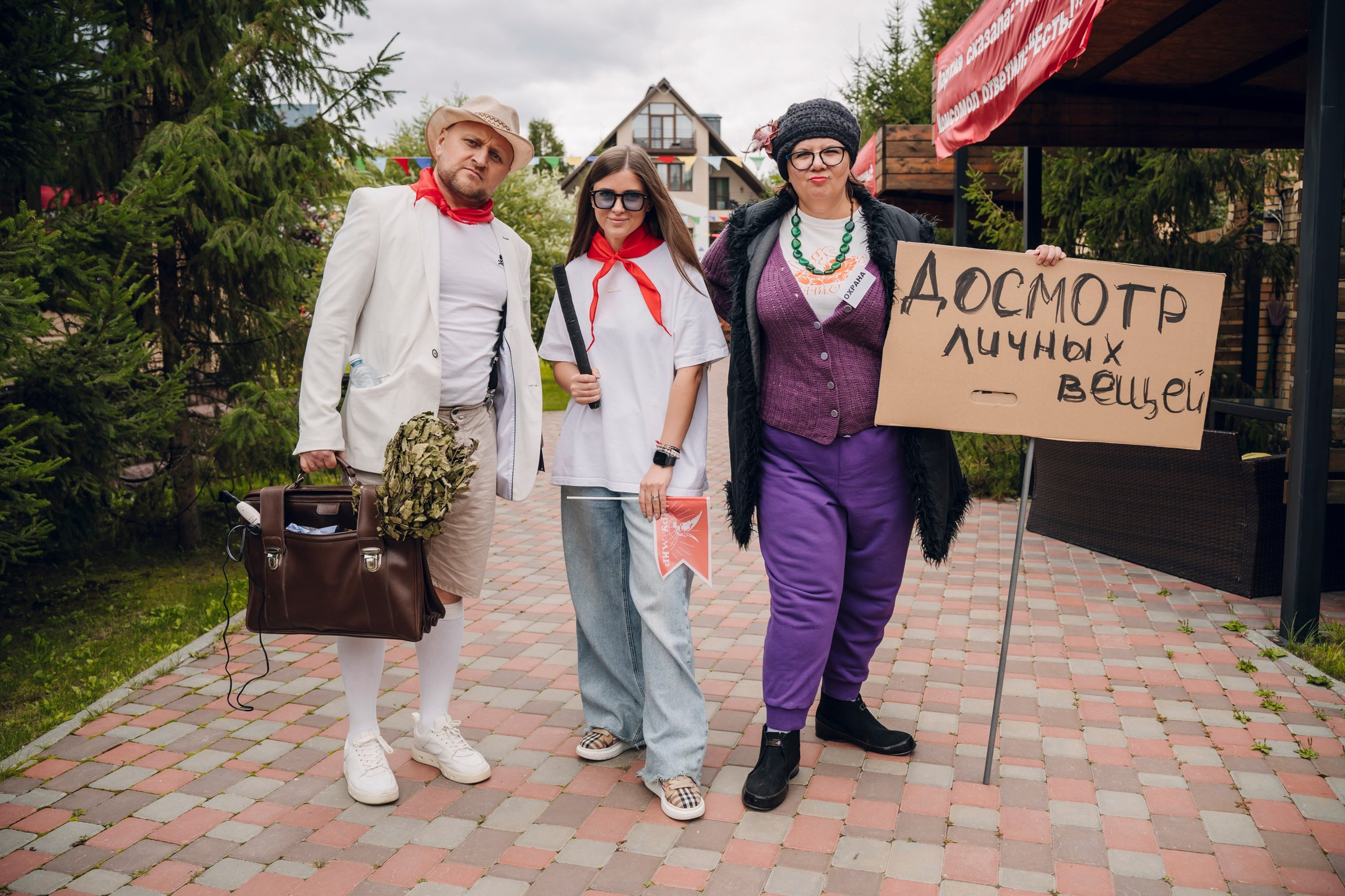 Корпоративные события. Geometria