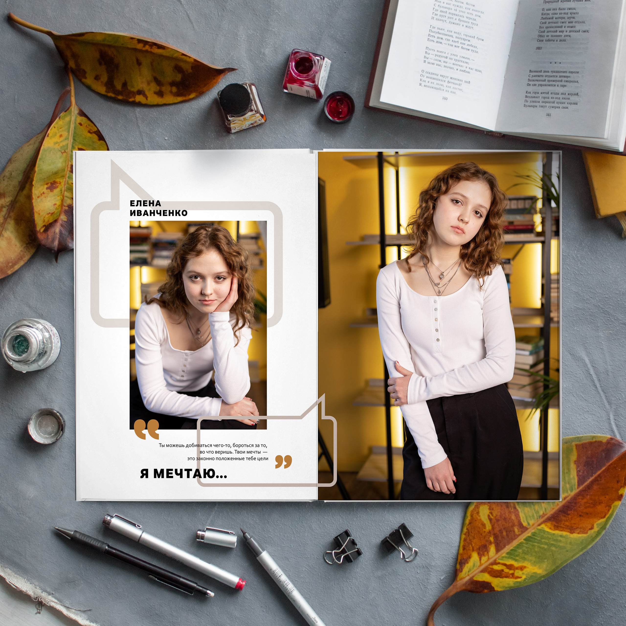 Дизайн "Цитаты" для 11-го класса