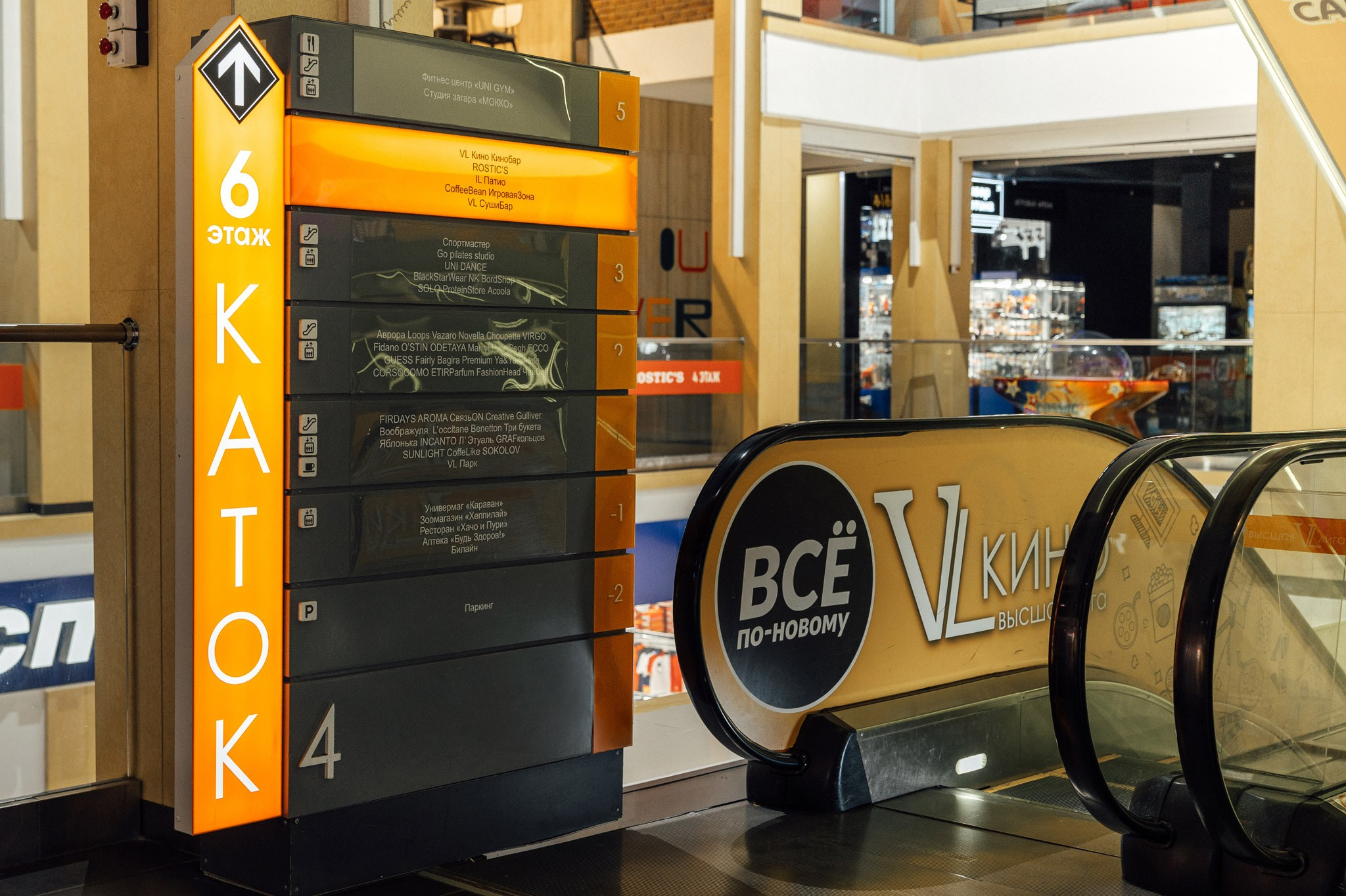Торговый центр «Высшая лига». Фотограф для бизнеса. Павел Козырь
