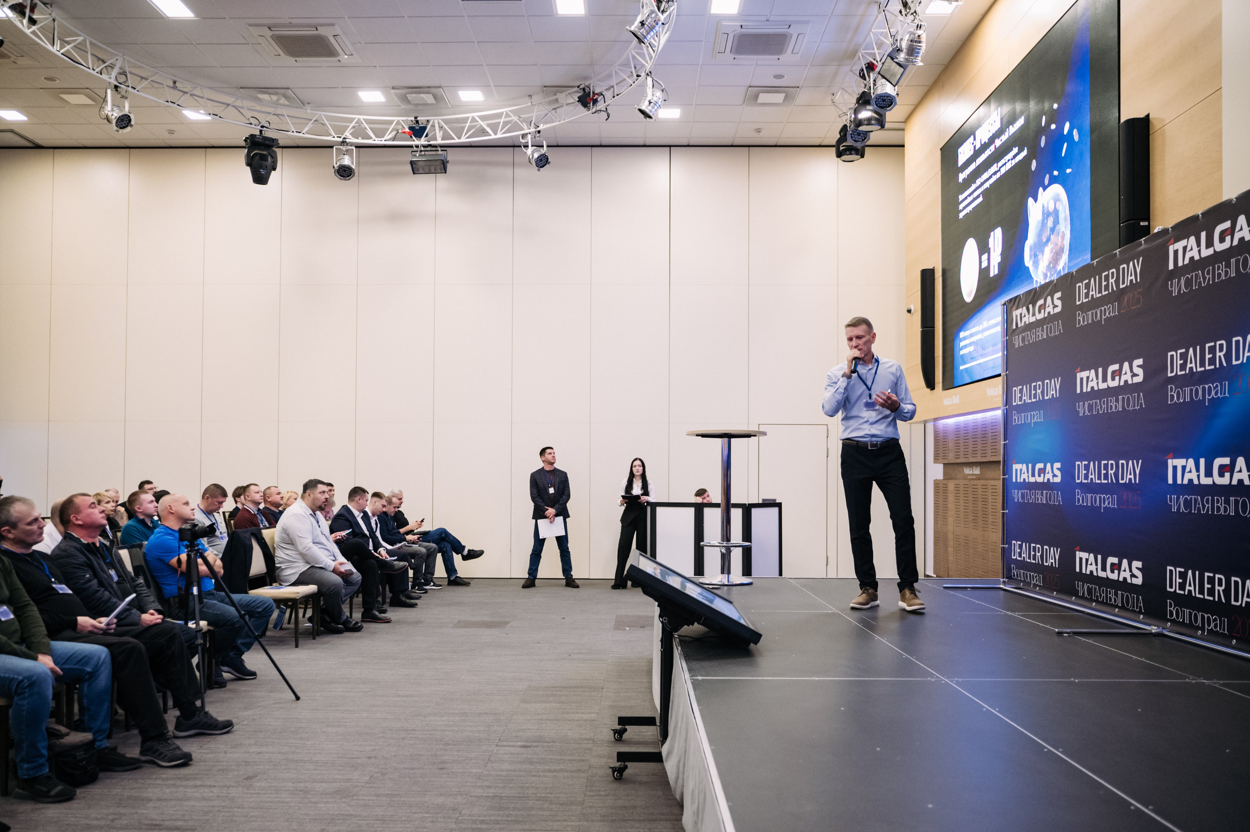 Конференция+корпоратив Авто-ГБО