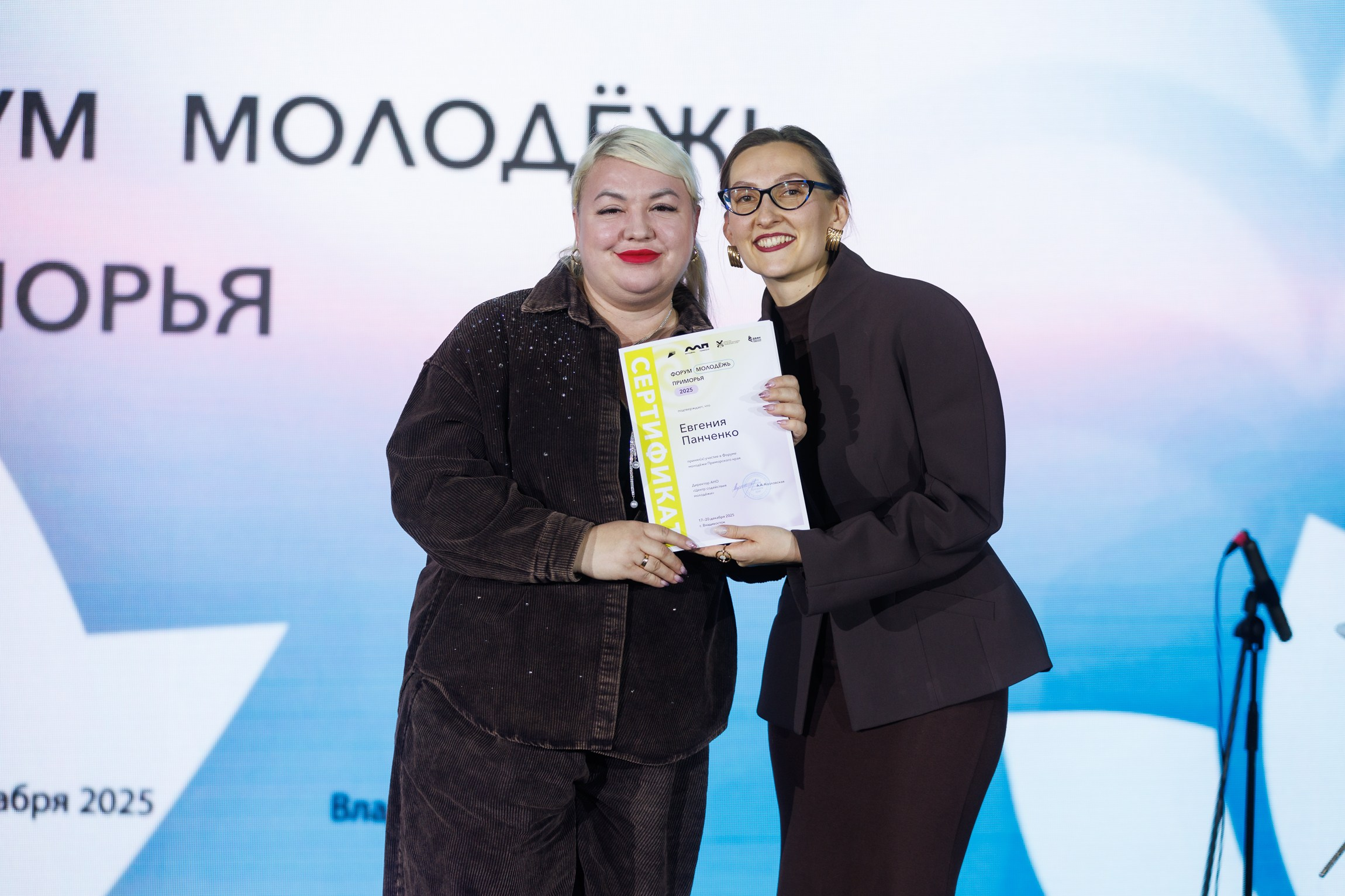 Форум Молодёжь Приморья. Репортажный фотограф во Владивостоке