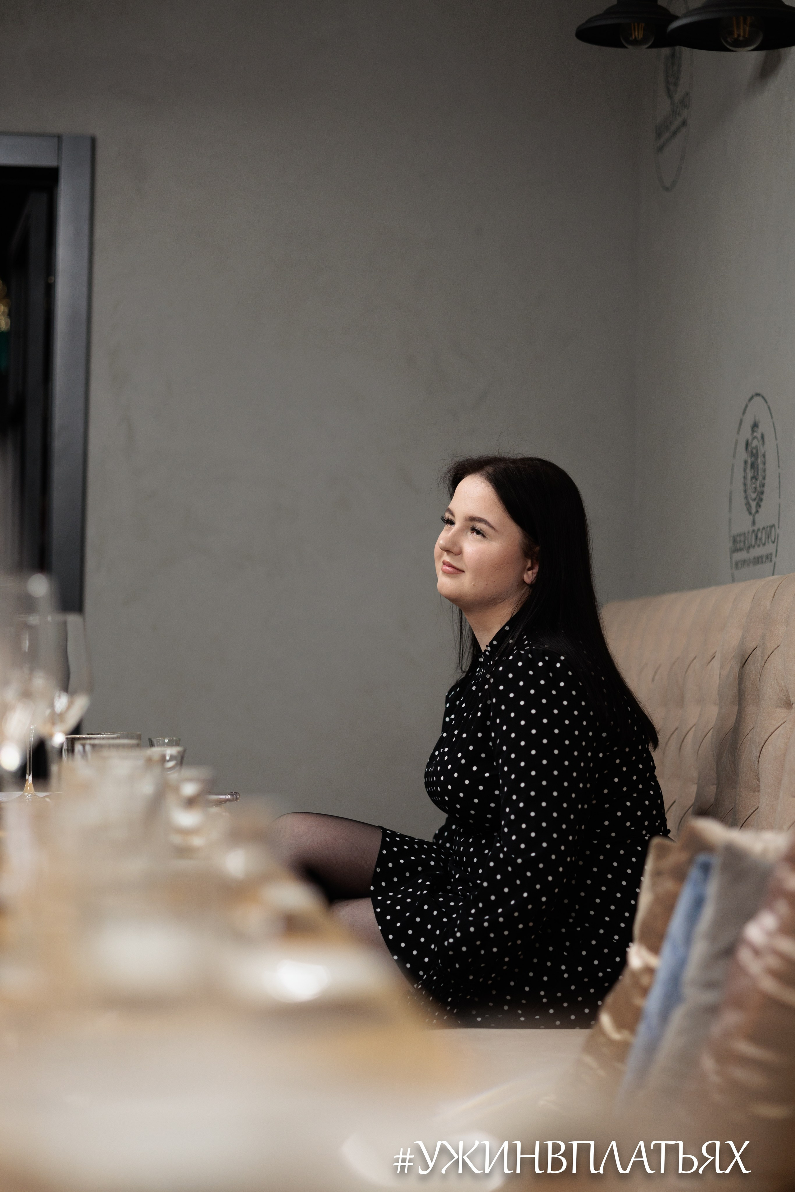 #УЖИНВПЛАТЬЯХ [Январь]. Фотограф г. Тамбов г. Воронеж Богдан Тарасов