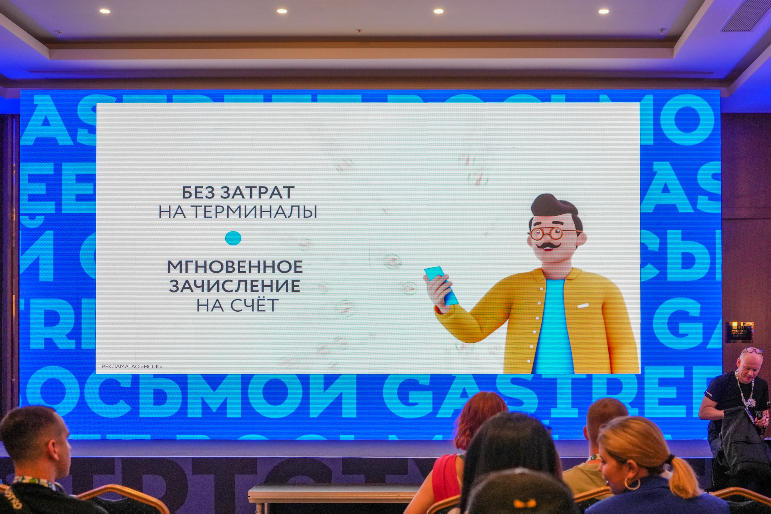 Фотоотчет партнерской интеграции СБП на Gastreet 2023. Репортажный фотограф в Красной Поляне и Сочи Павлюченко Екатерина