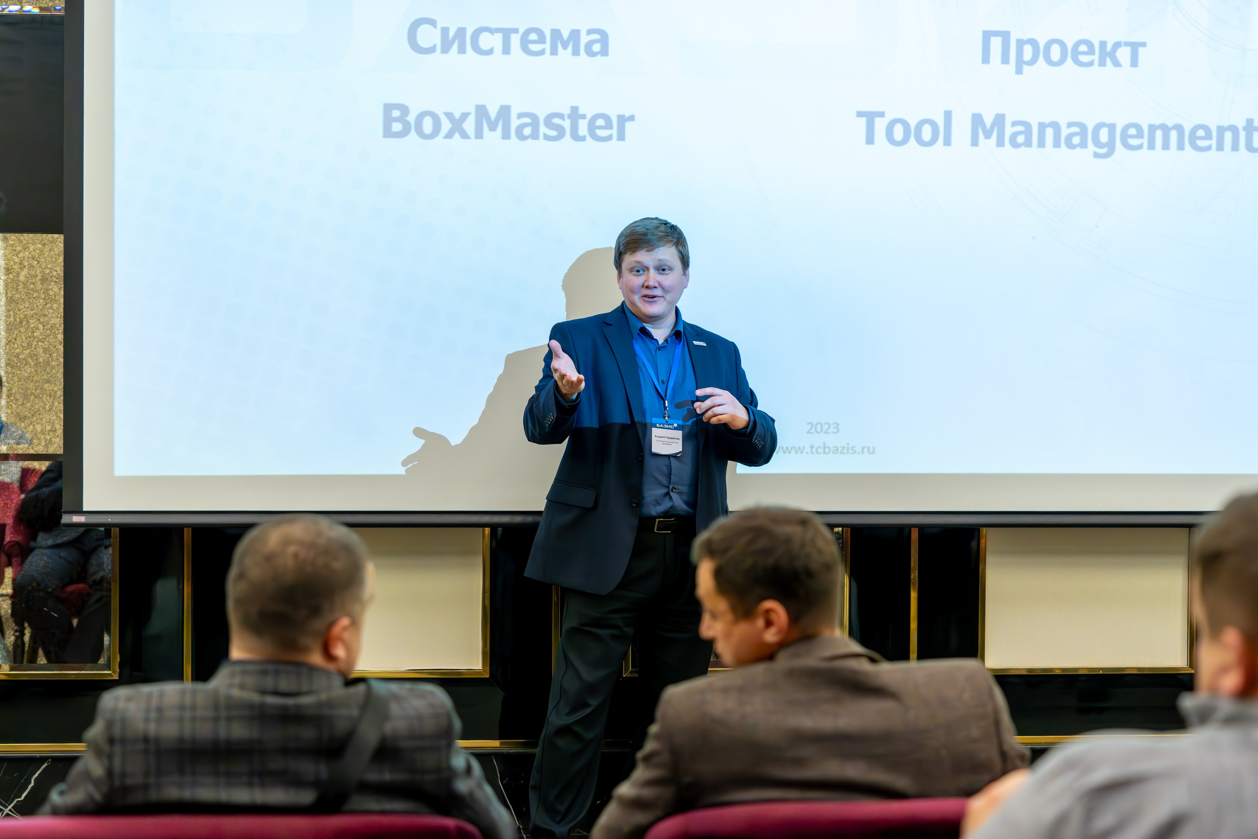 MICE мероприятие для компании «Базис». Репортажный фотограф в Красной Поляне и Сочи Павлюченко Екатерина