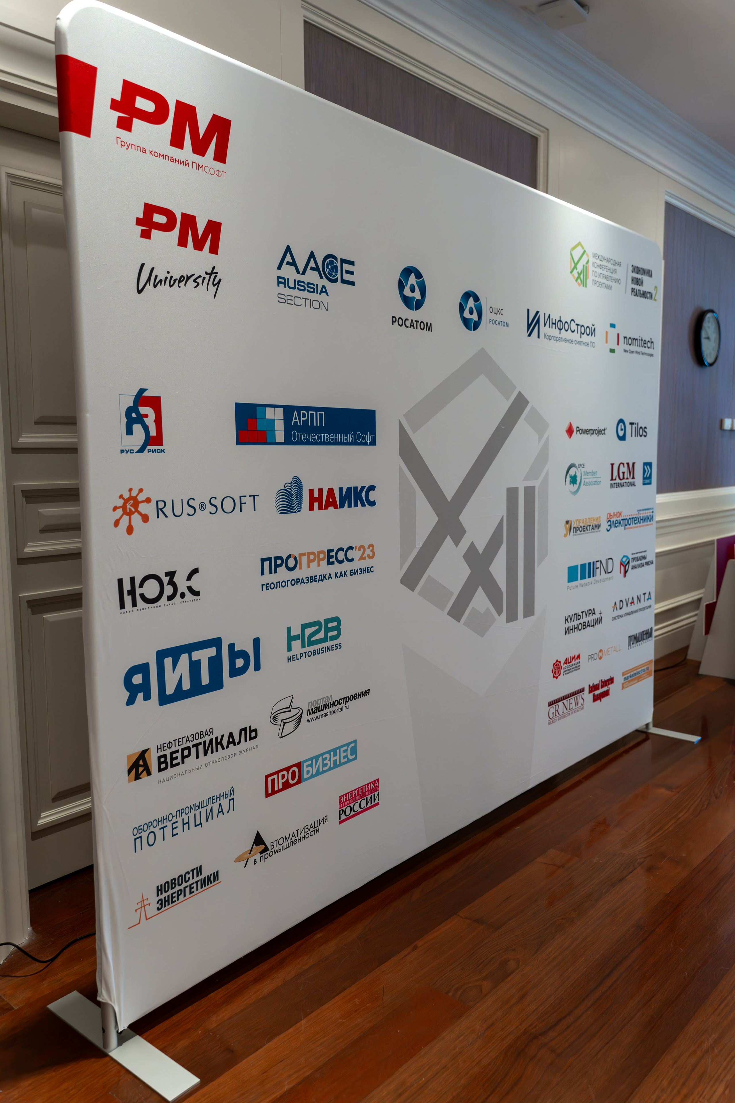 Международная конференция по управлению проектами. Репортажный фотограф в Красной Поляне и Сочи Павлюченко Екатерина