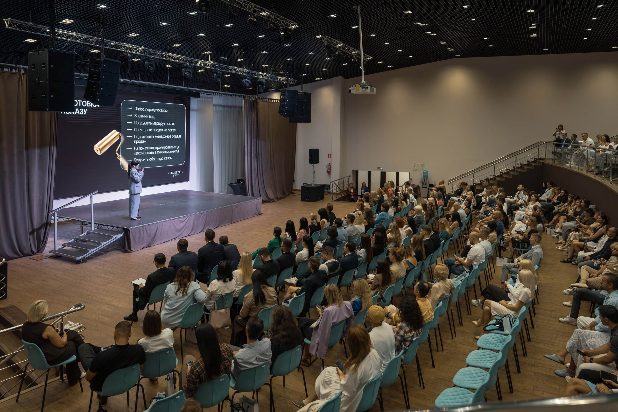 Форум недвижимости Trend Agent. Репортажный фотограф в Красной Поляне и Сочи Павлюченко Екатерина