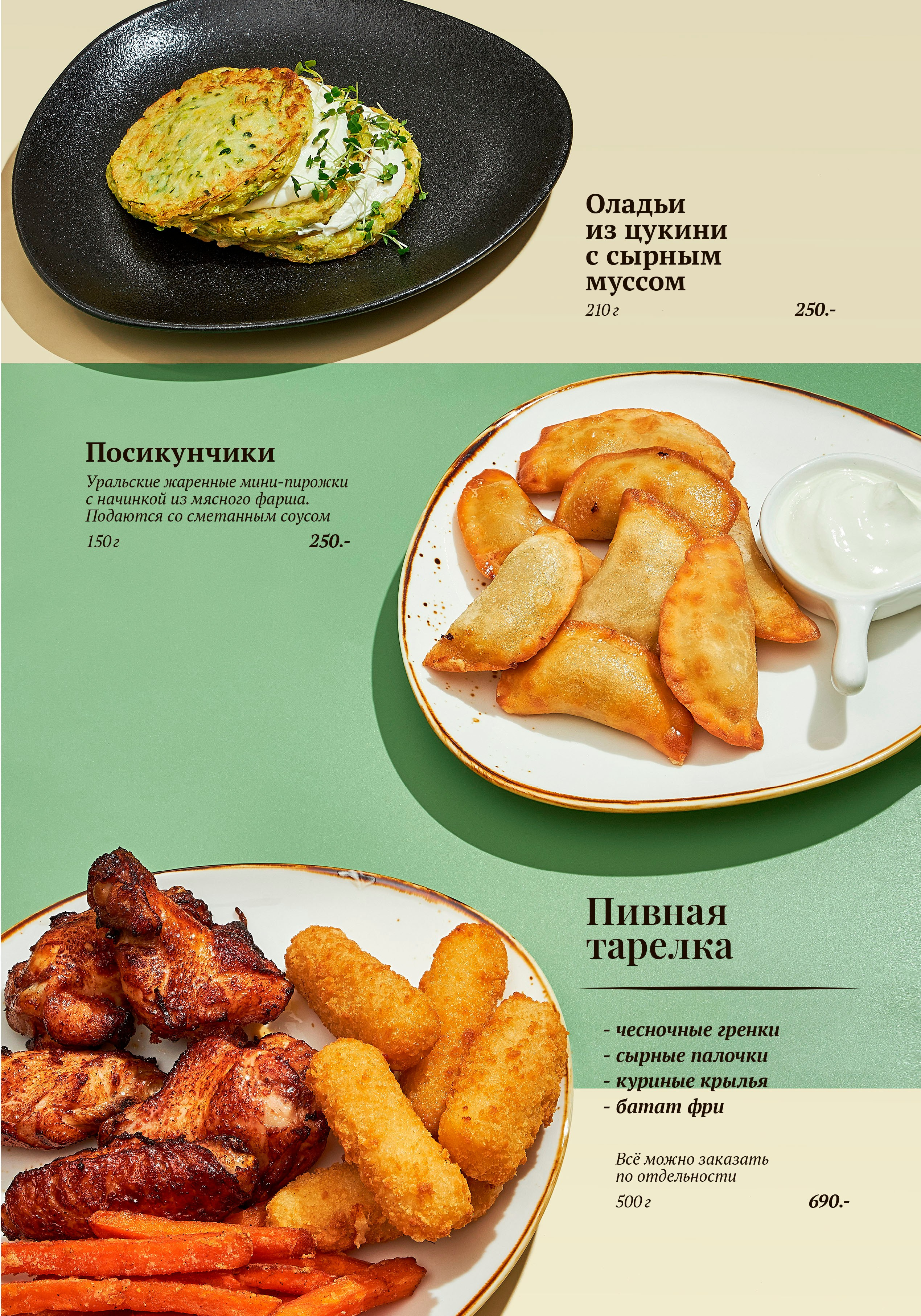 Меню. Предметная и фуд-фотография в Екатеринбурге Екатерина Ковалева