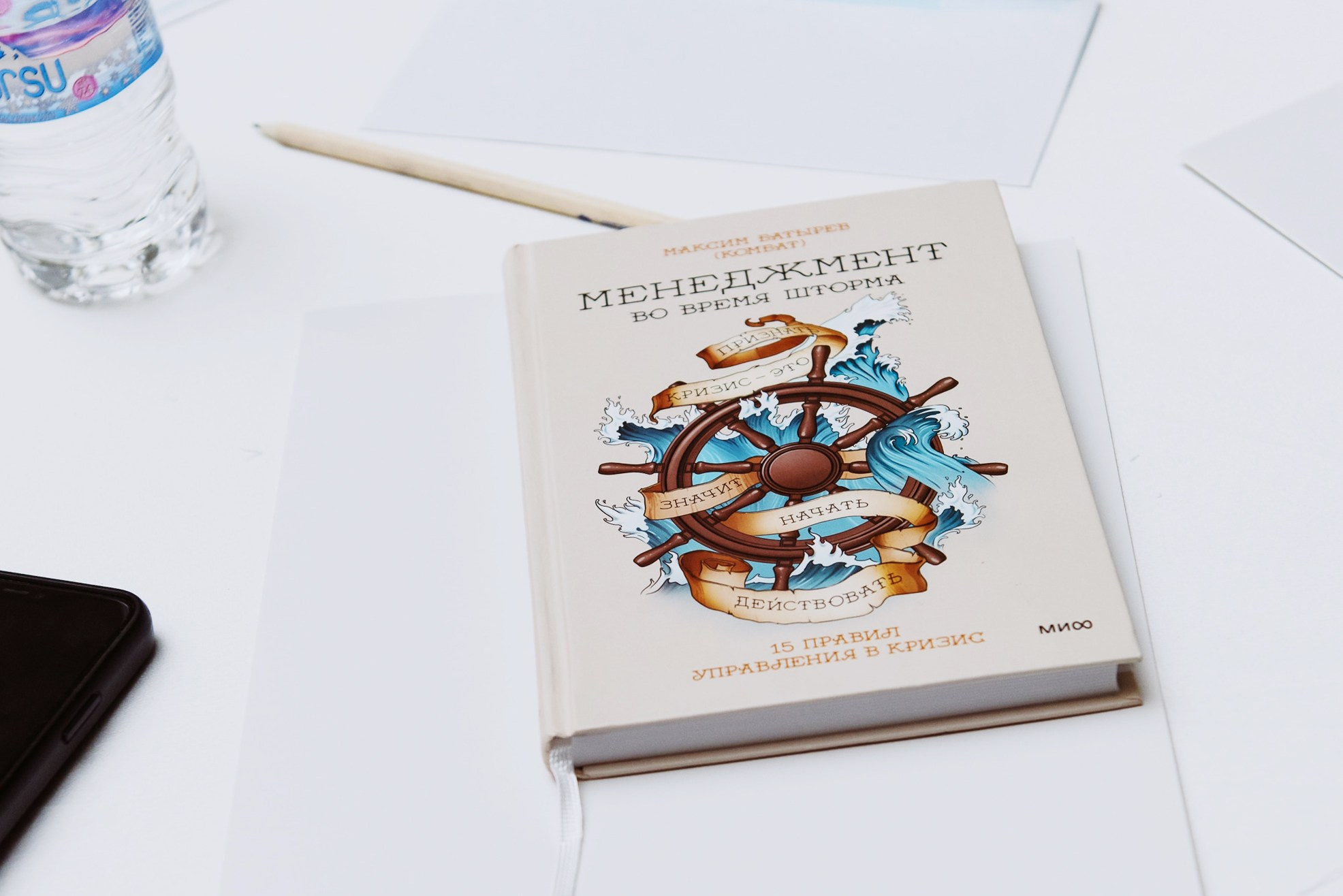 Бизнес-форум Максима Батырева. Репортажный фотограф в Москве и по всему миру Степанова Юлия