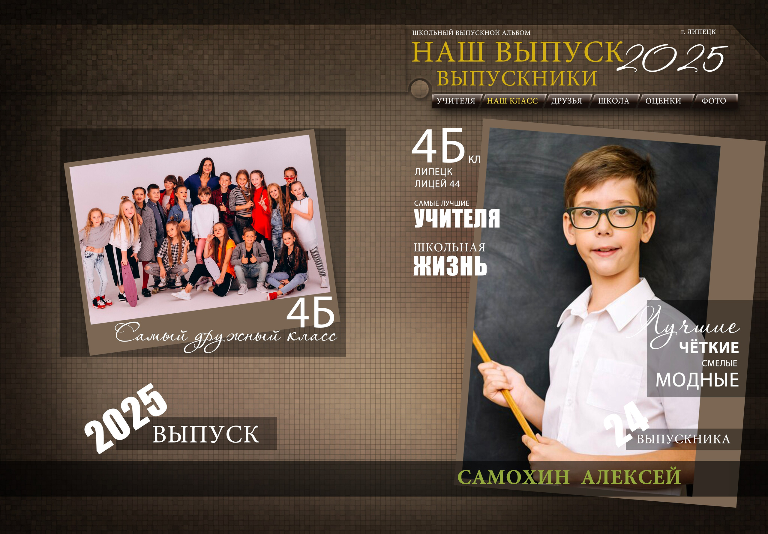 Шаблон 156 школа.образец medlori forobook Выпускные альбомы в Липецке фотограф Медведева Лариса 79995303953 
