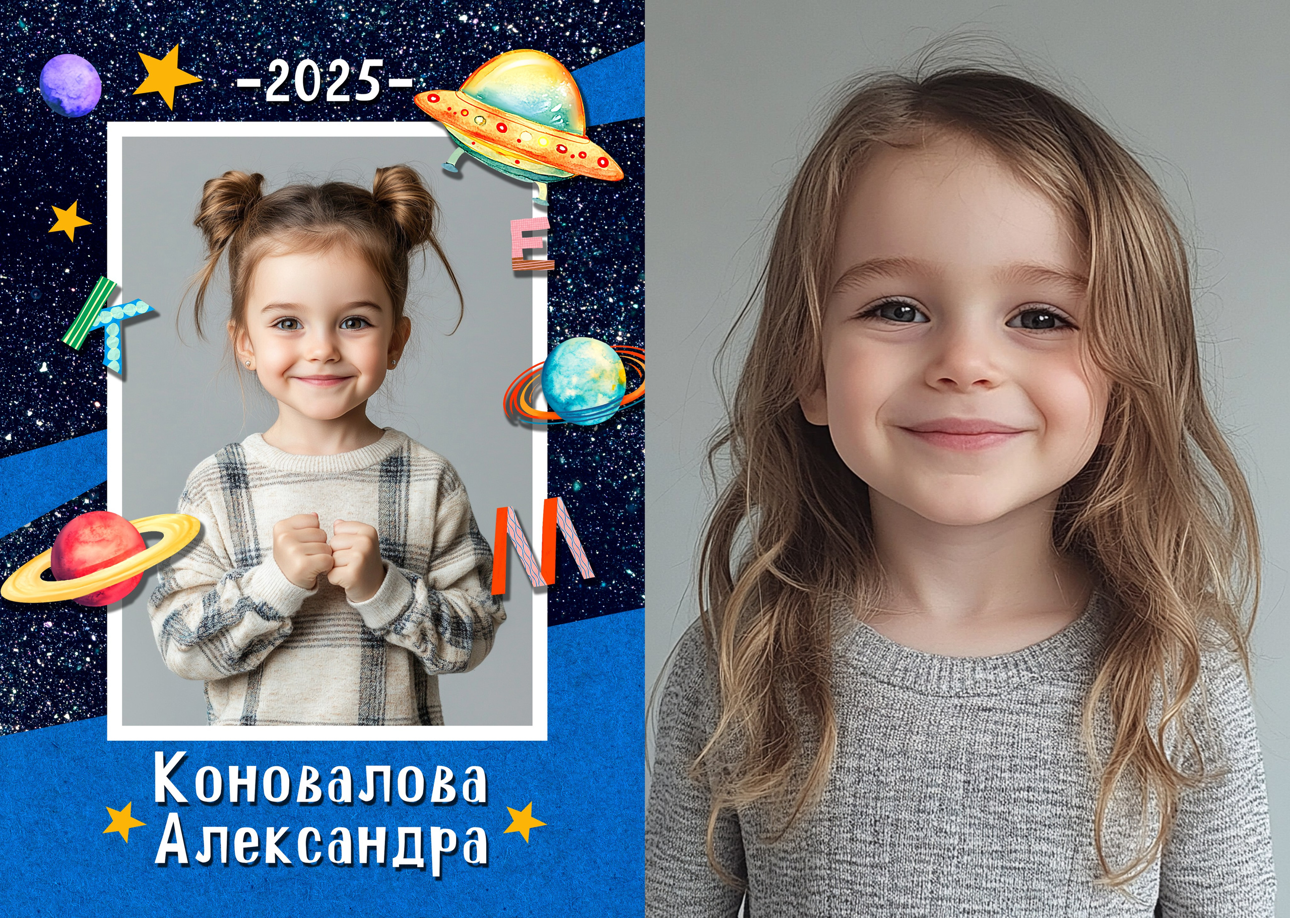 Дизайн КОСМОС — Звездочёт. Medlori fotobook Выпускные альбомы в Липецке Лариса Медведева